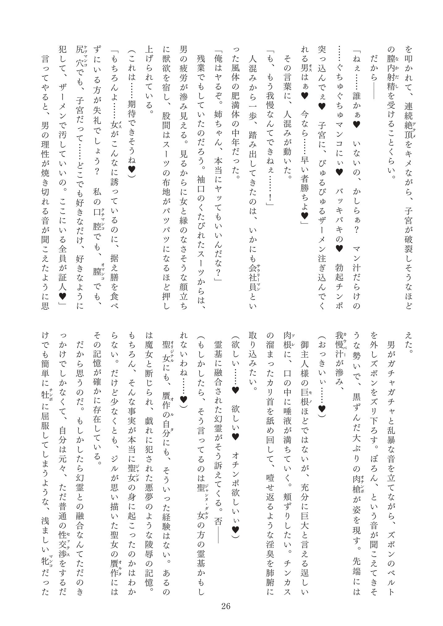 メイモウイニョクハイシシンシュクエイレイデインキョウエン