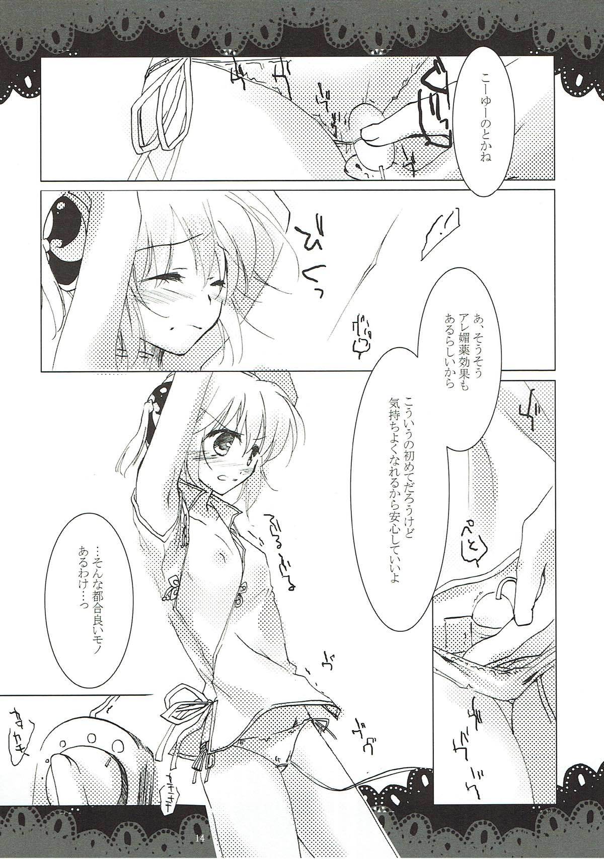 翳りゆく月に、くちづけを