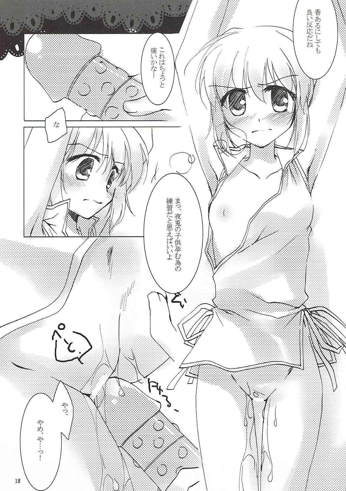 翳りゆく月に、くちづけを