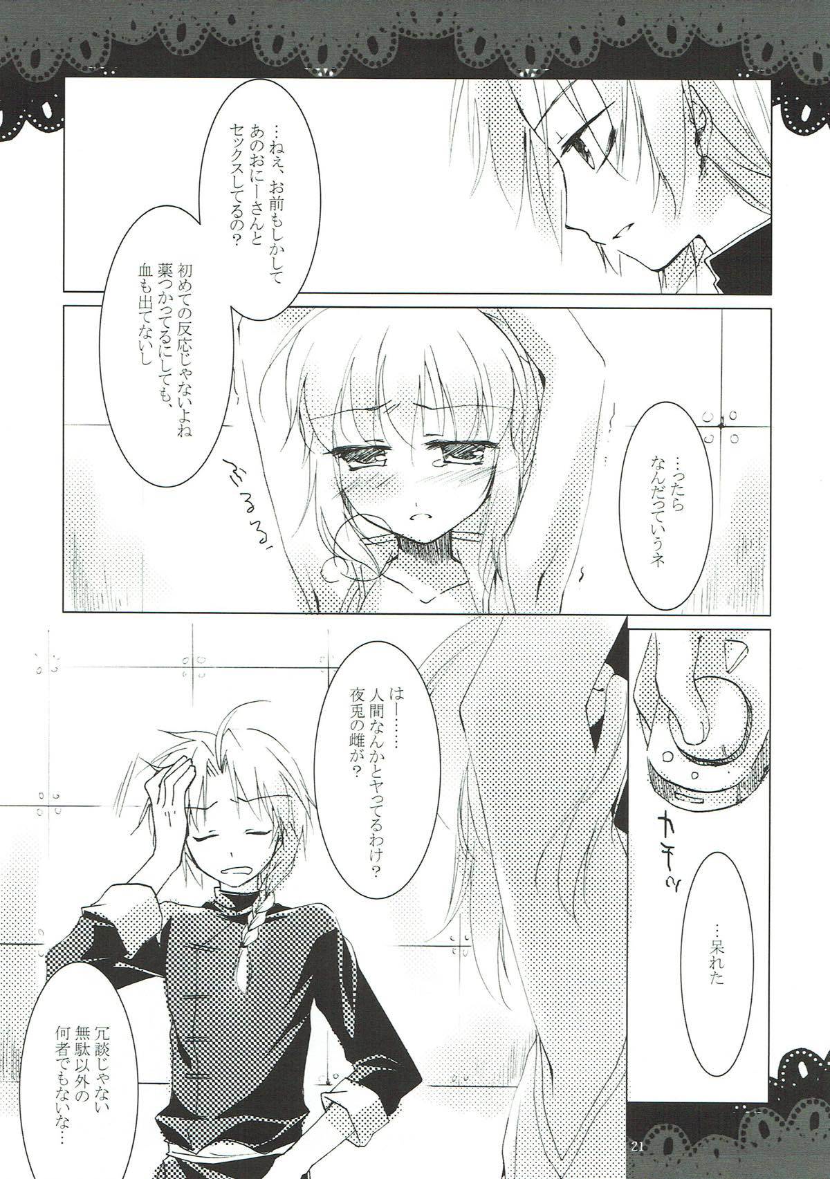 翳りゆく月に、くちづけを