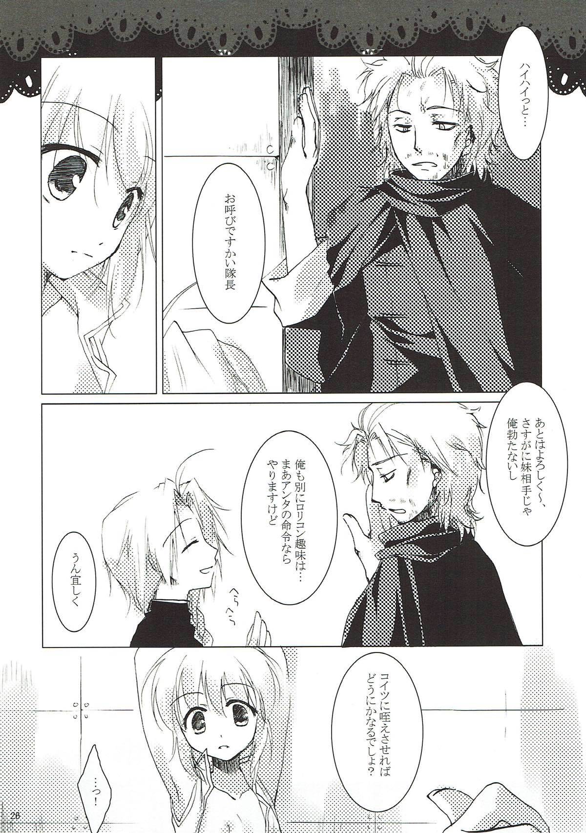 翳りゆく月に、くちづけを