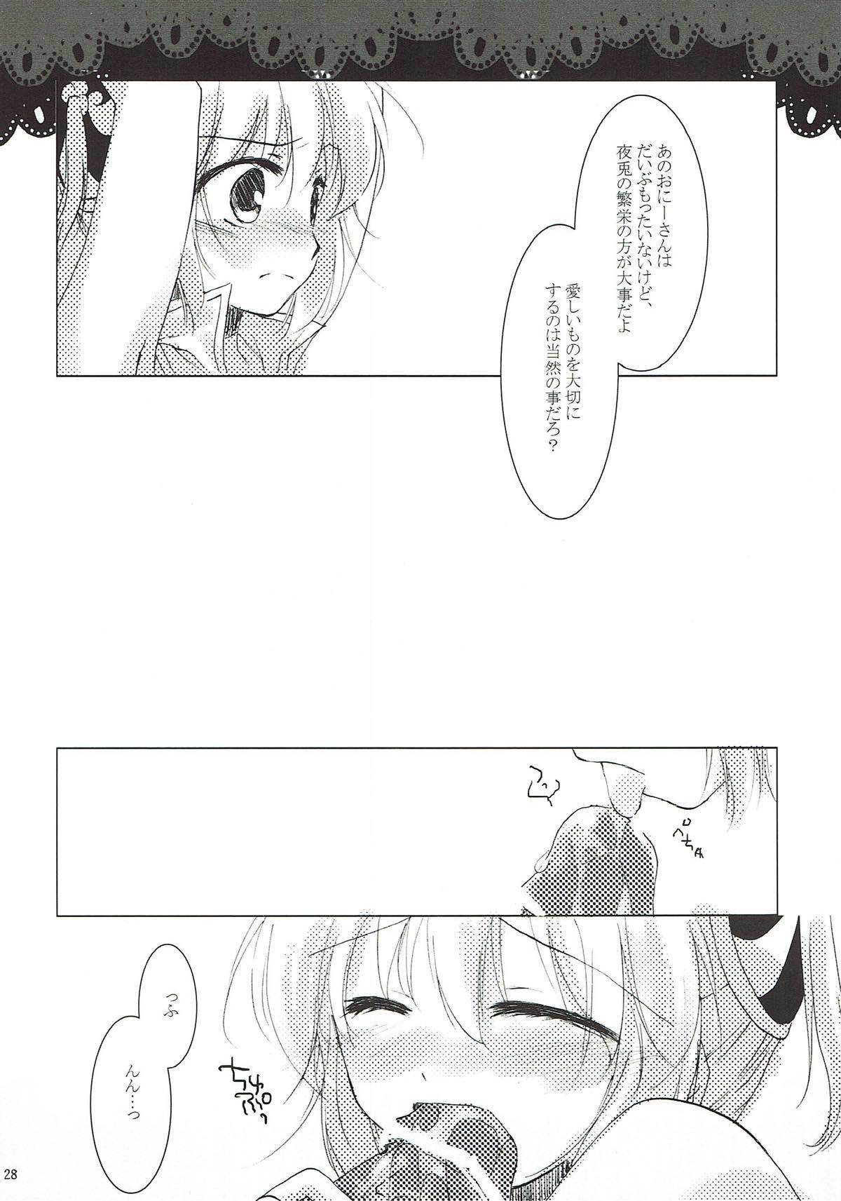 翳りゆく月に、くちづけを
