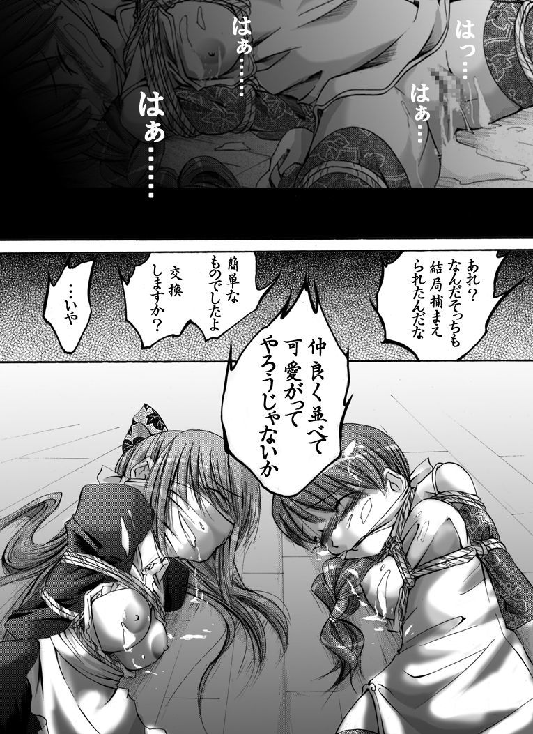 提出少女〜さつき〜