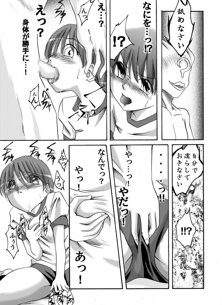 提出少女〜さつき〜