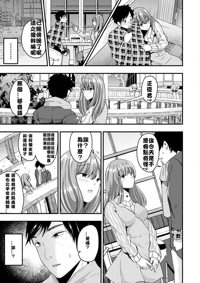 にょいたいかしてヤンデレ彼女になる