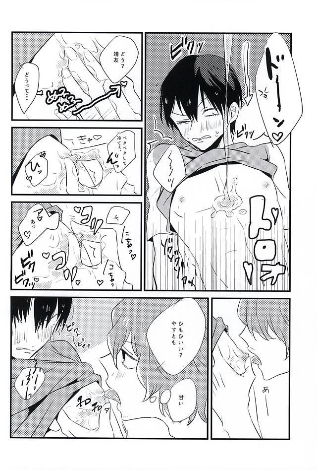 君は八光