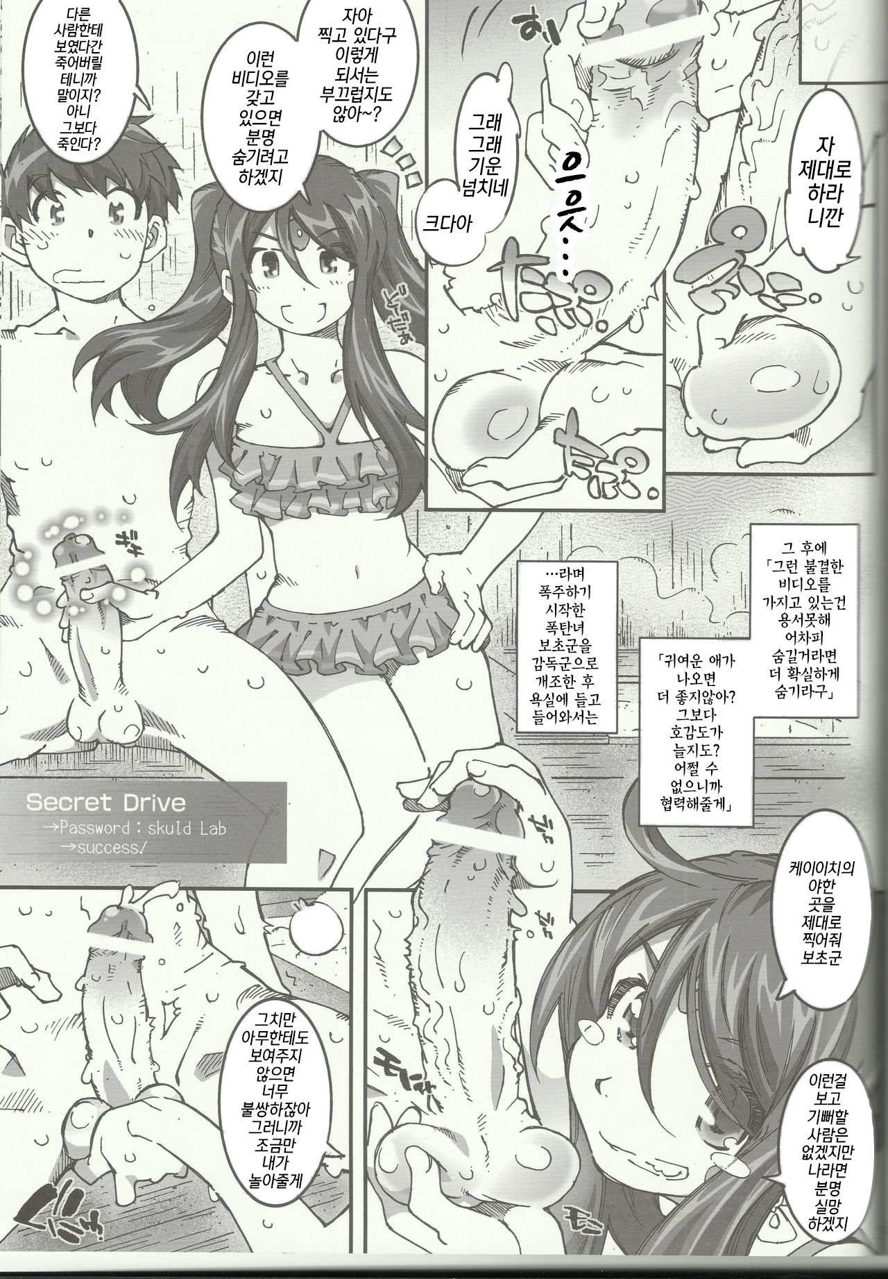 CANDY BELL8-非常にイチゴ-