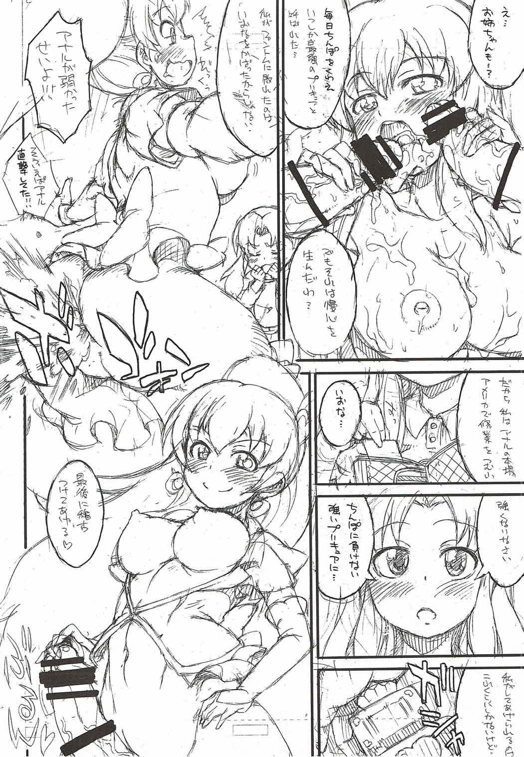 イオナグランデ