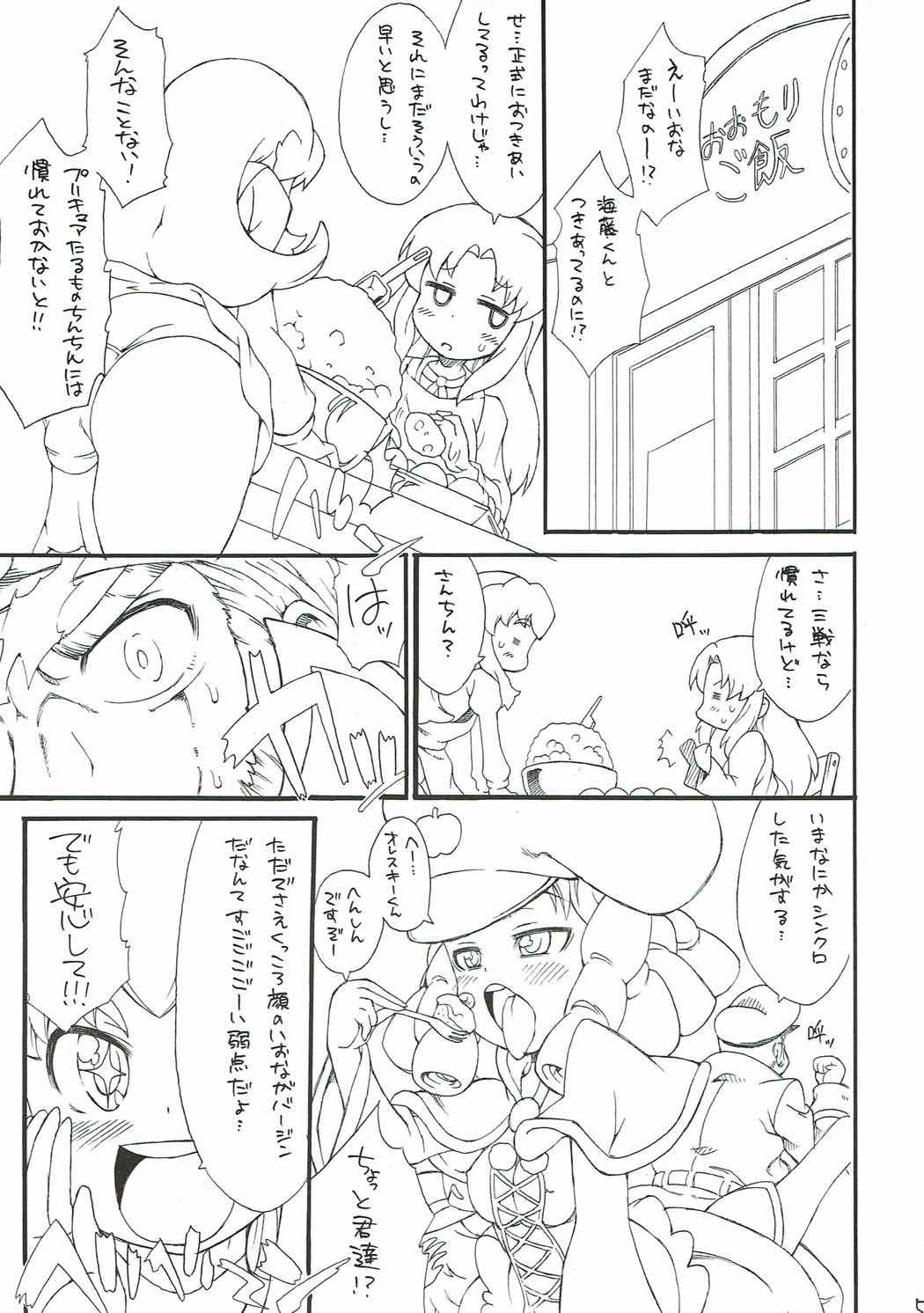 イオナグランデ