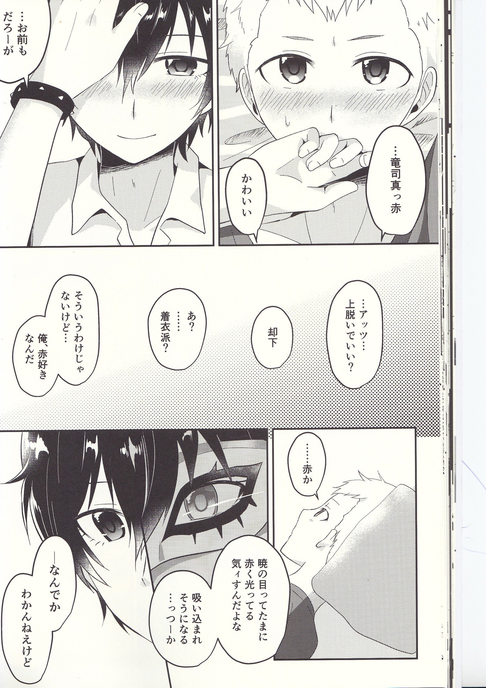 朱に交われば赤くなる