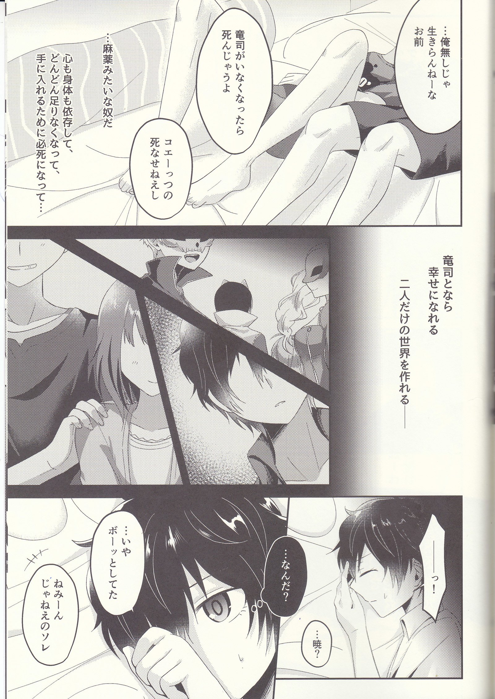 朱に交われば赤くなる