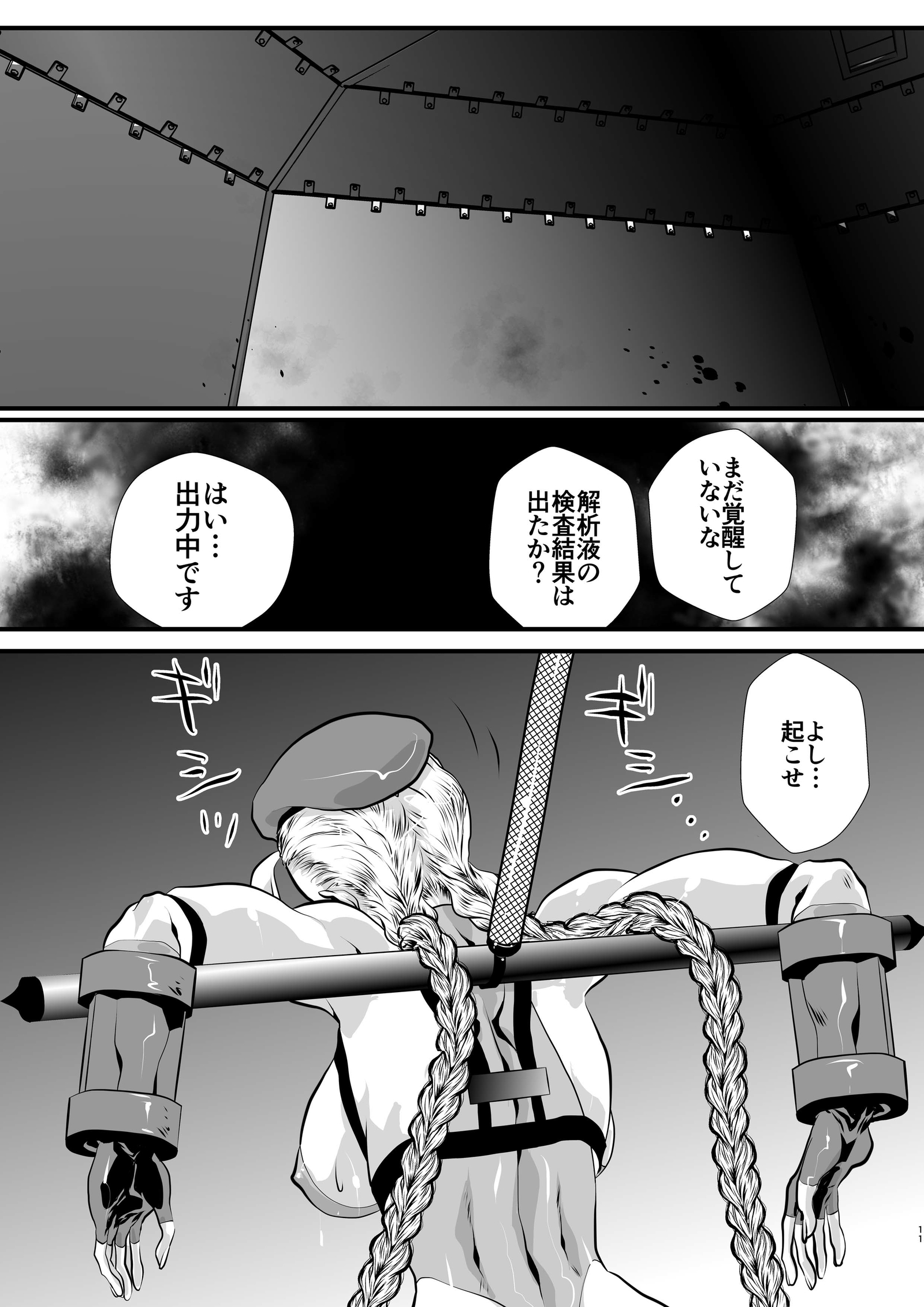 侵入者を苦しめる