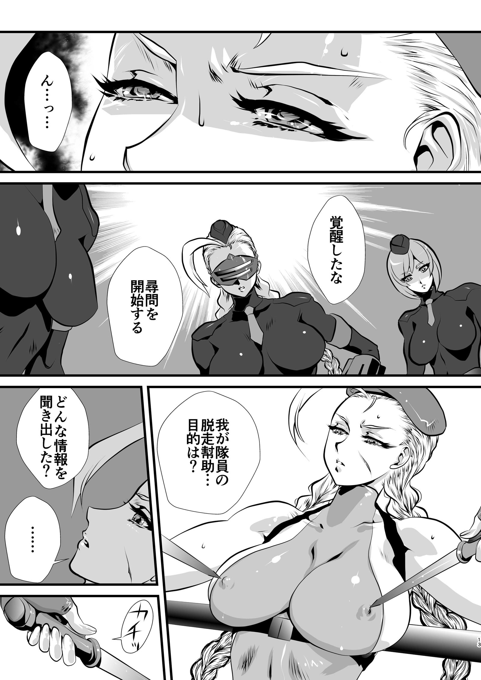 侵入者を苦しめる