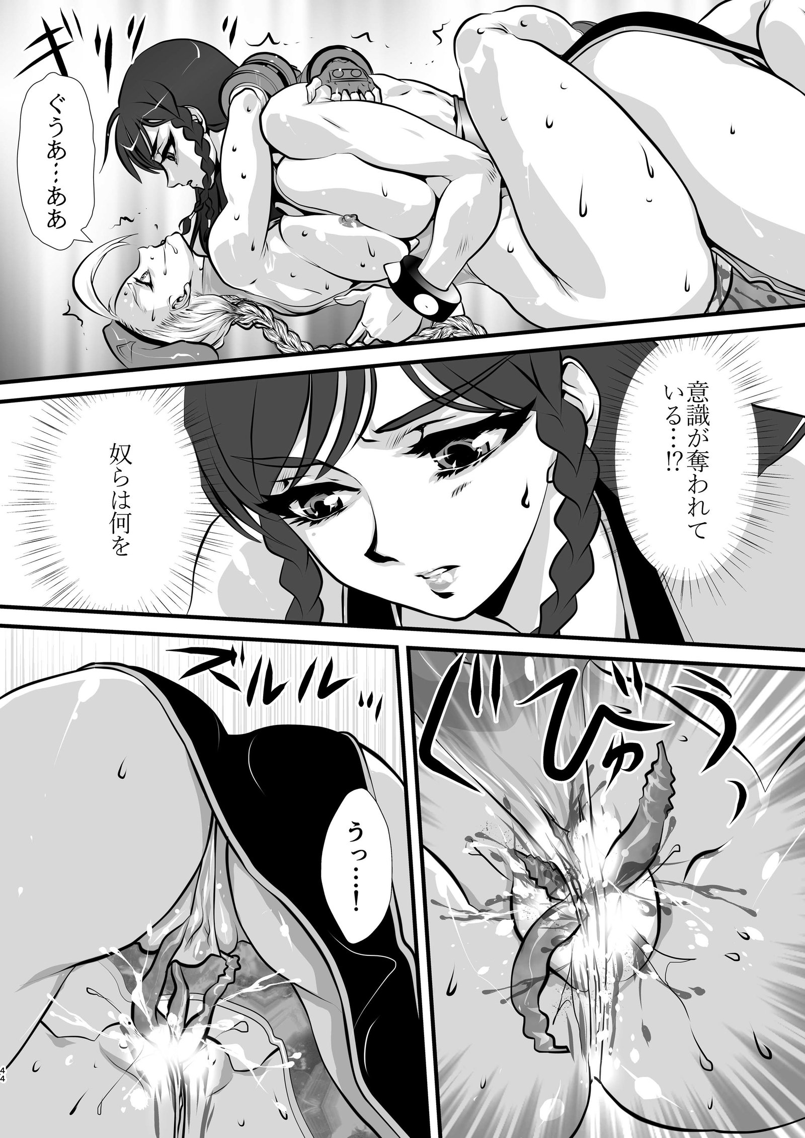 侵入者を苦しめる