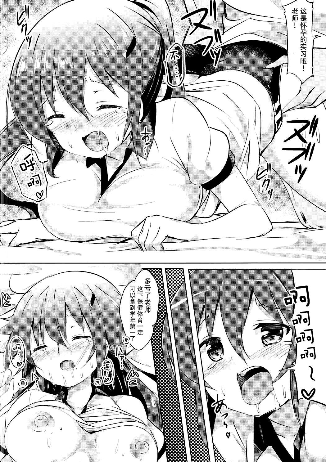 先生をひみつにぎょう