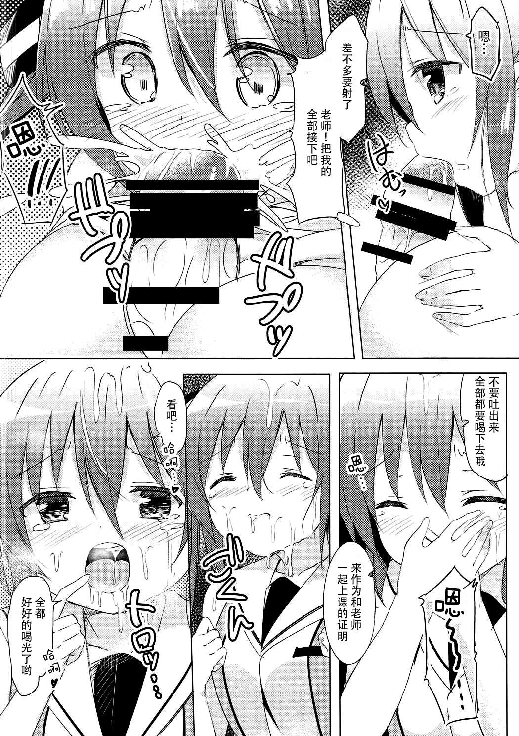 先生をひみつにぎょう