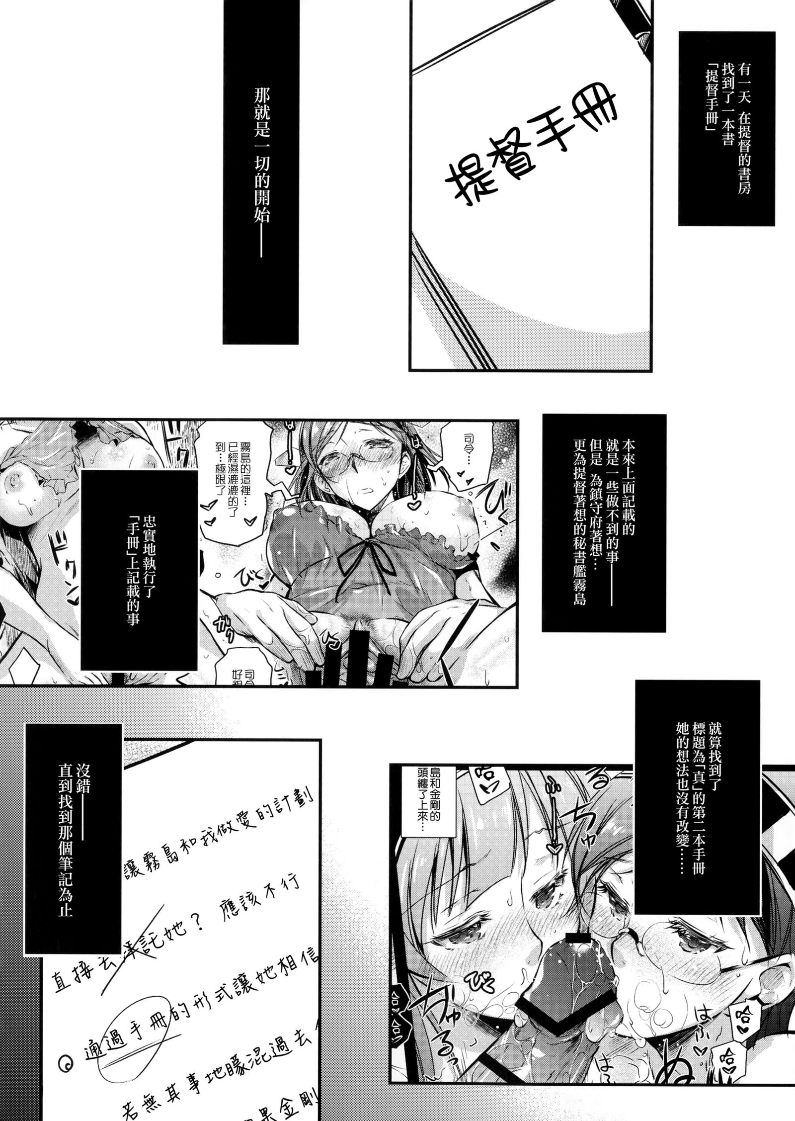 帝徳マニュアル3