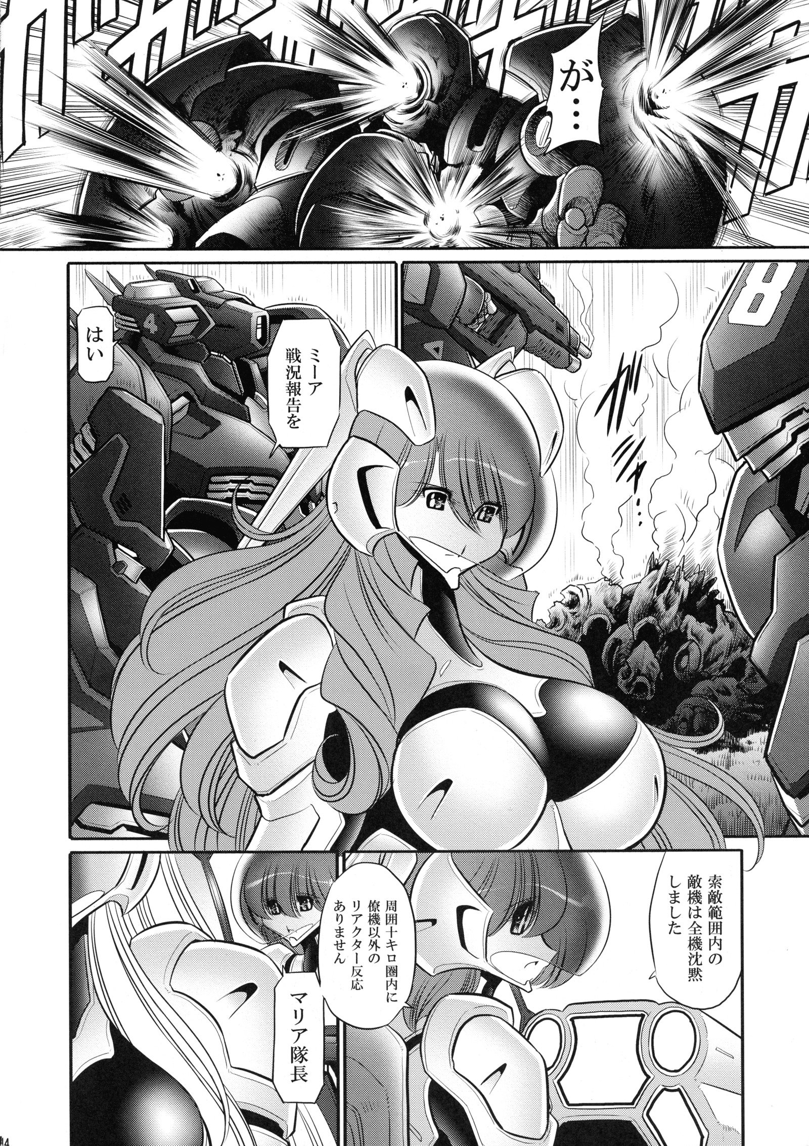 クレナイの岸団上館