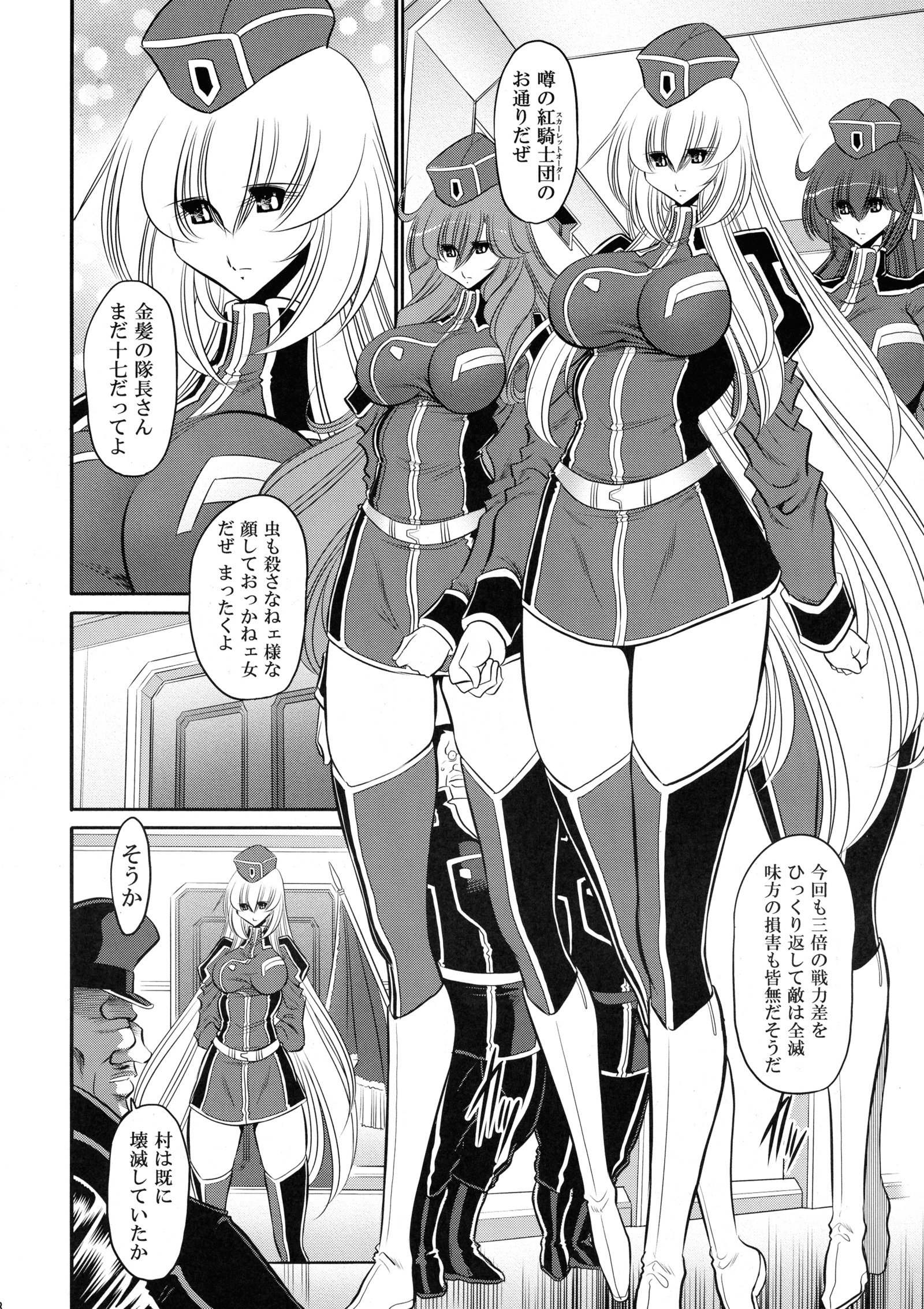 クレナイの岸団上館