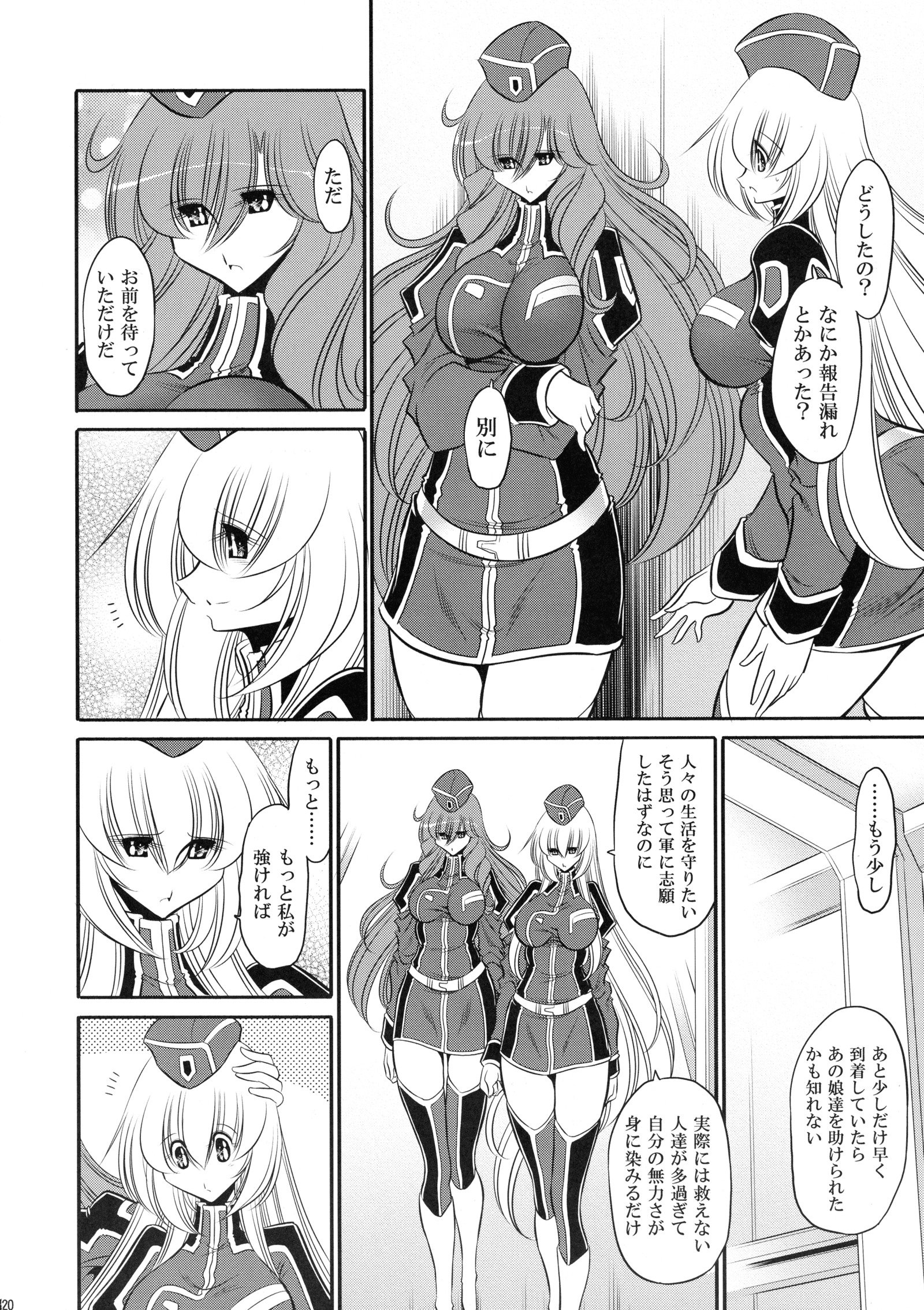 クレナイの岸団上館