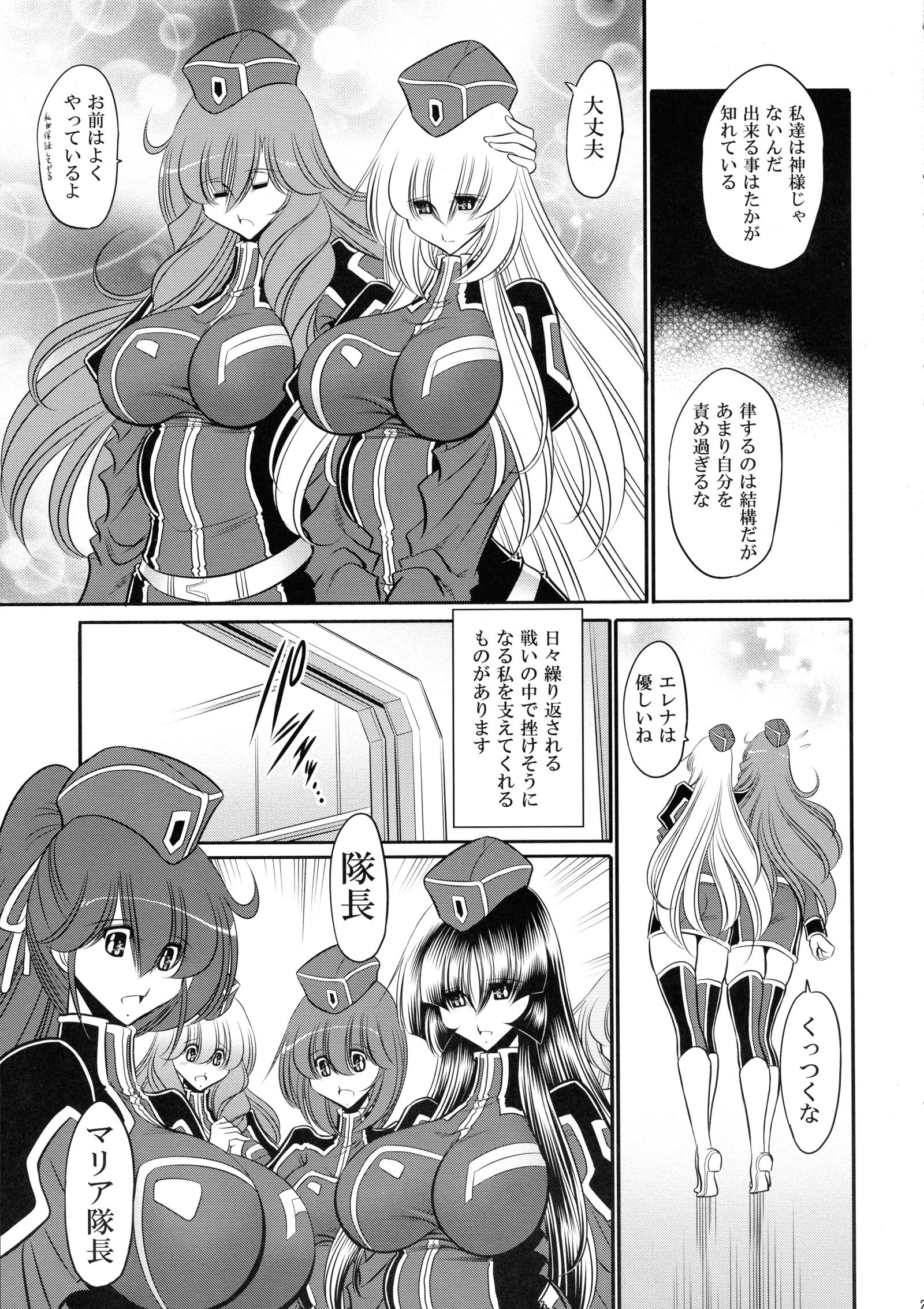 クレナイの岸団上館
