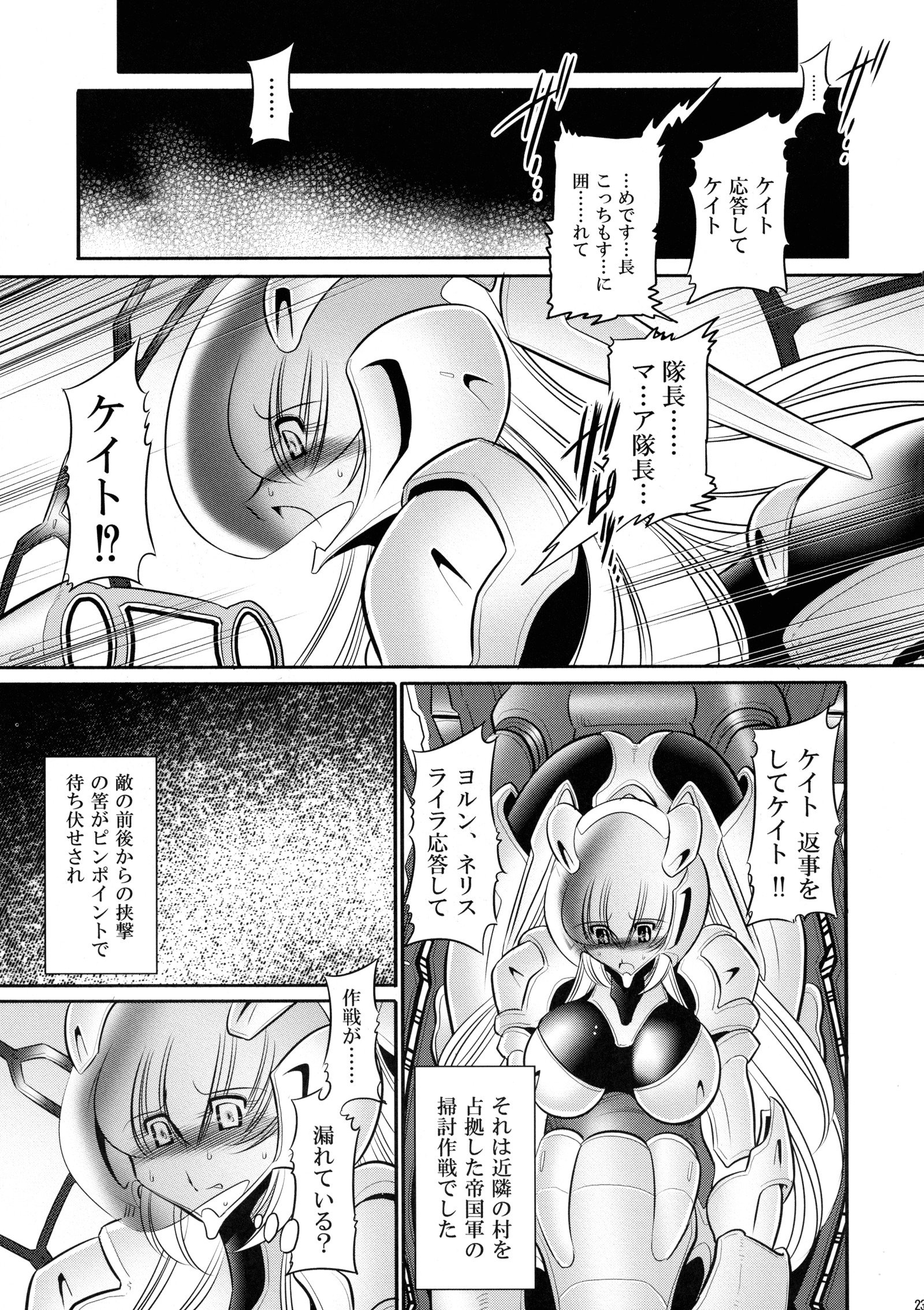 クレナイの岸団上館
