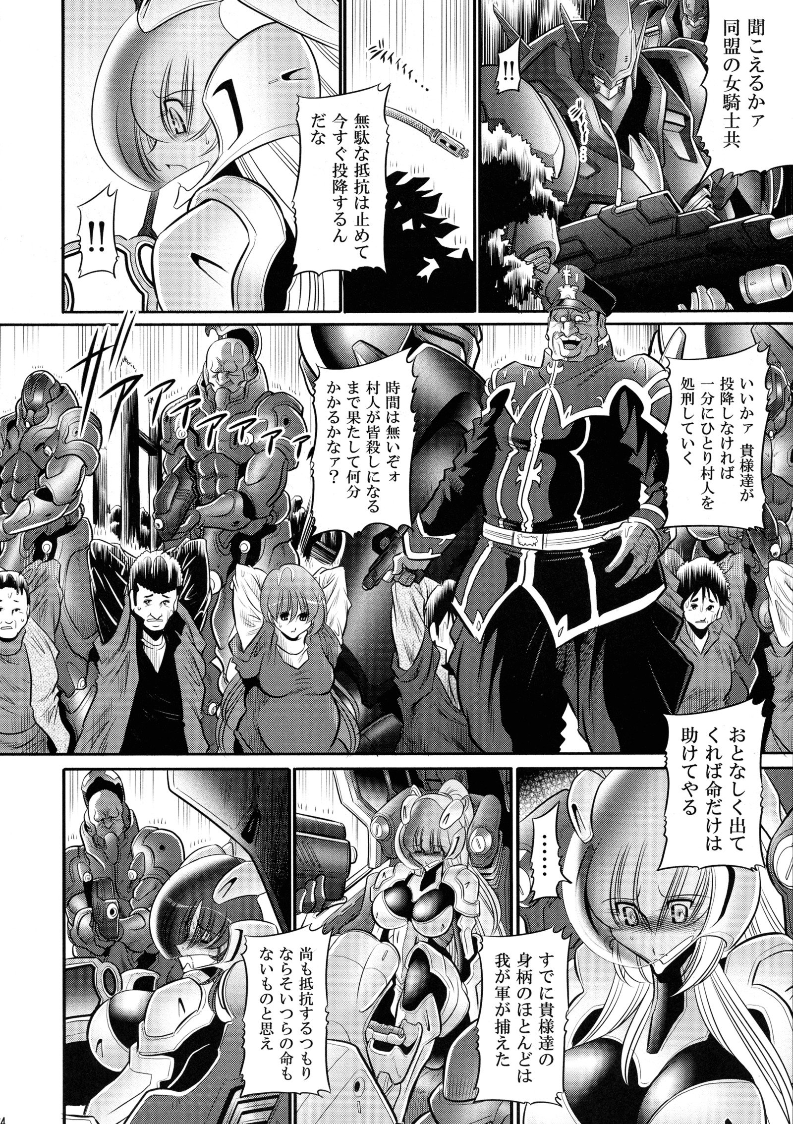 クレナイの岸団上館