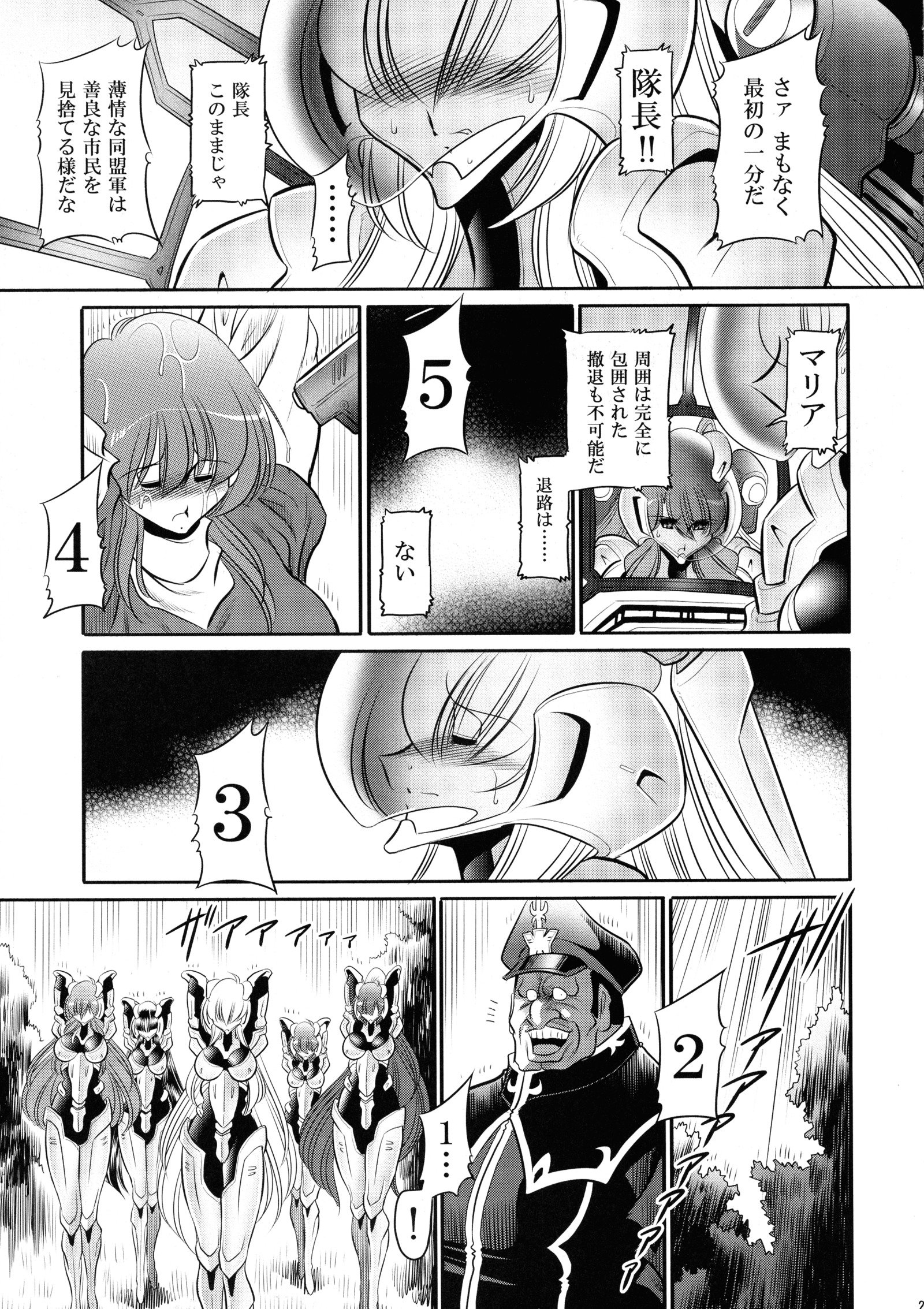 クレナイの岸団上館