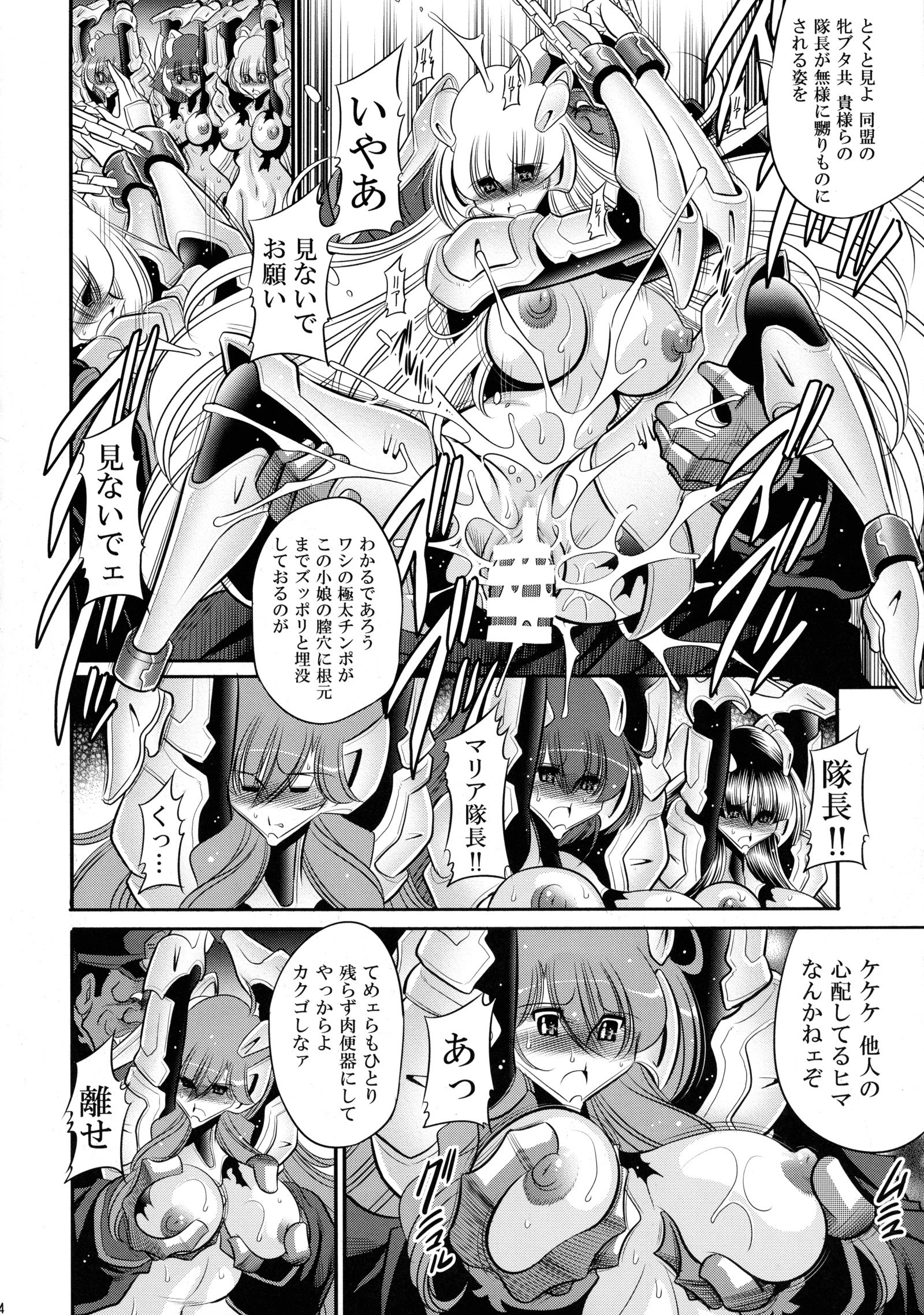 クレナイの岸団上館