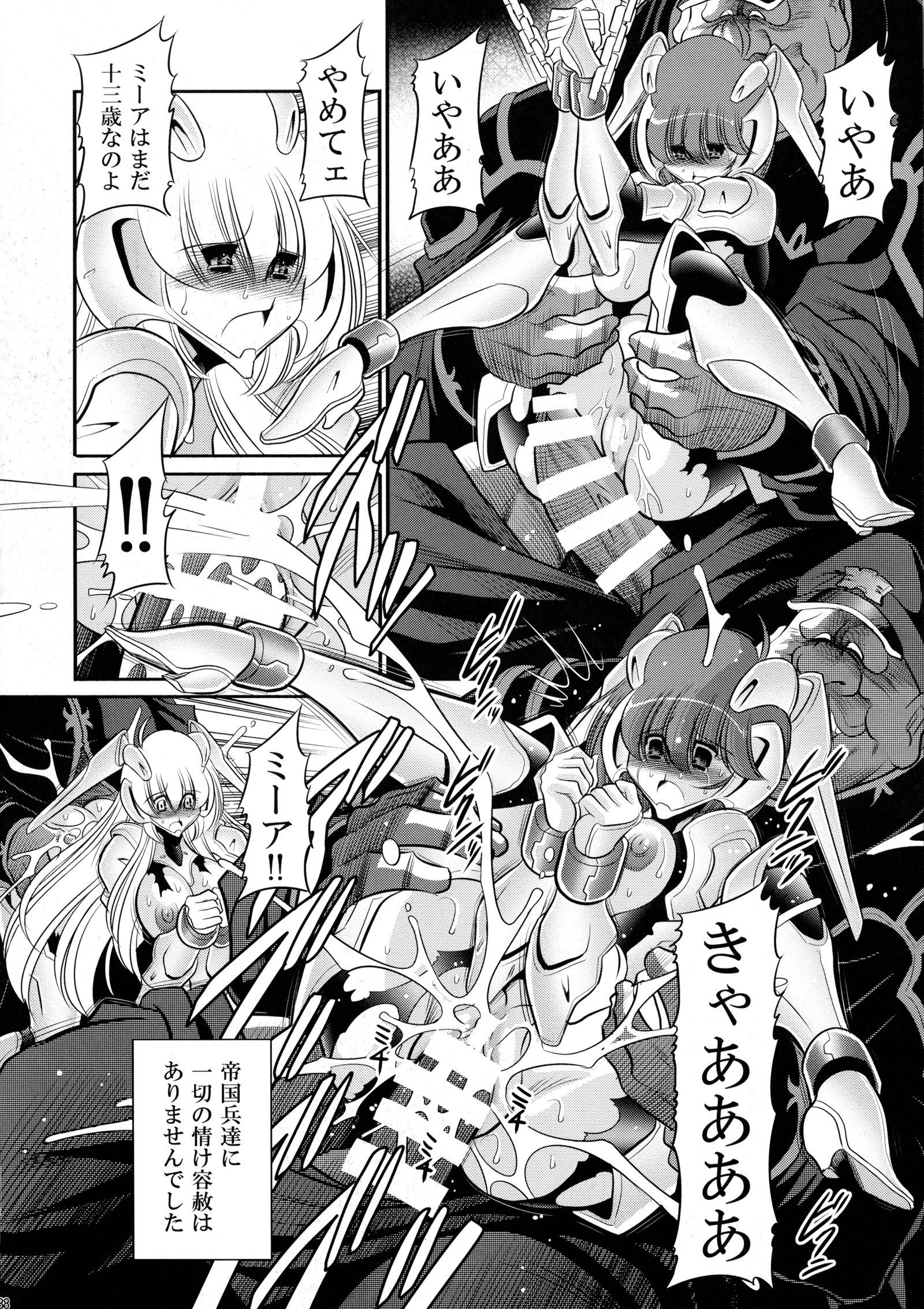 クレナイの岸団上館