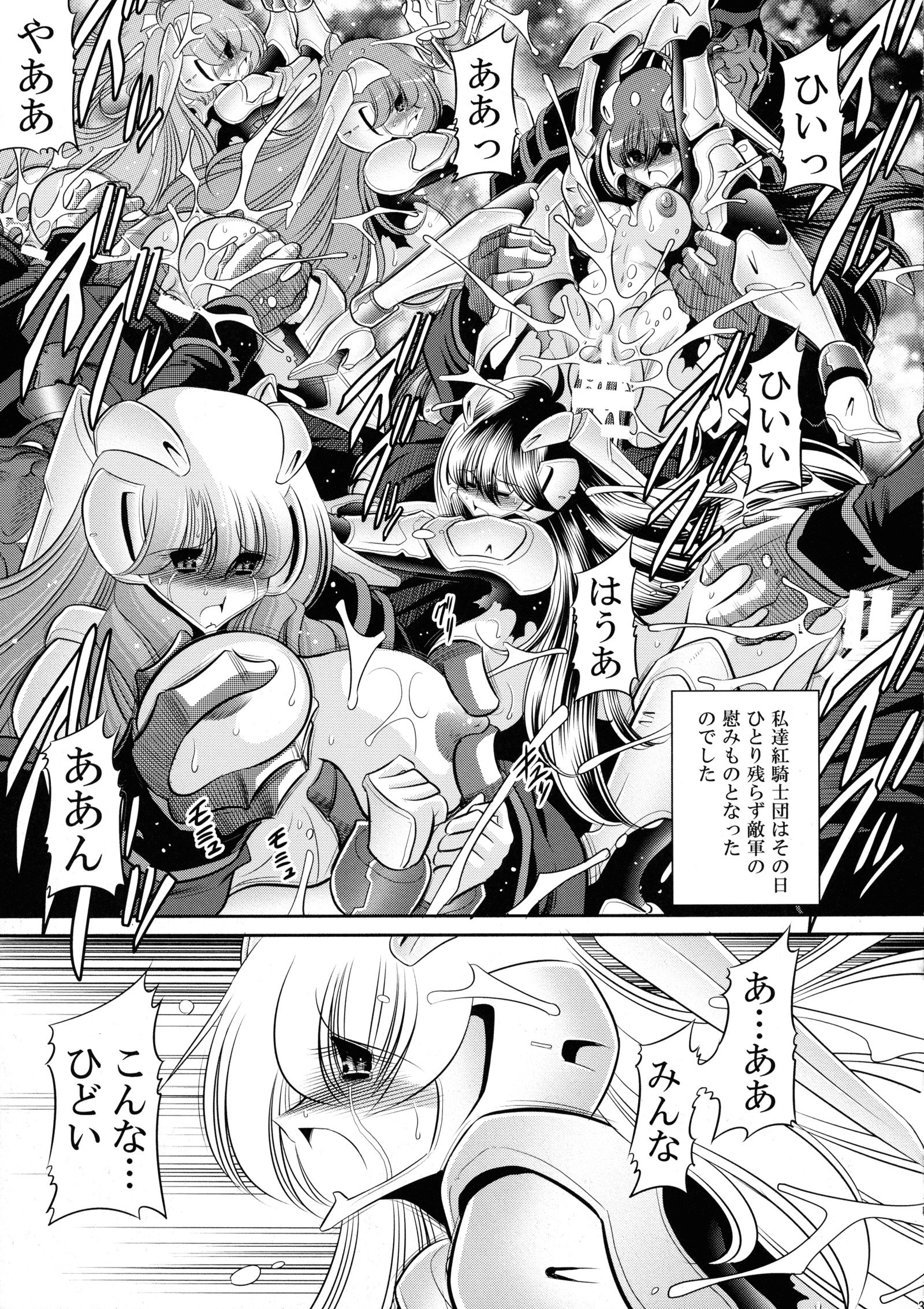 クレナイの岸団上館