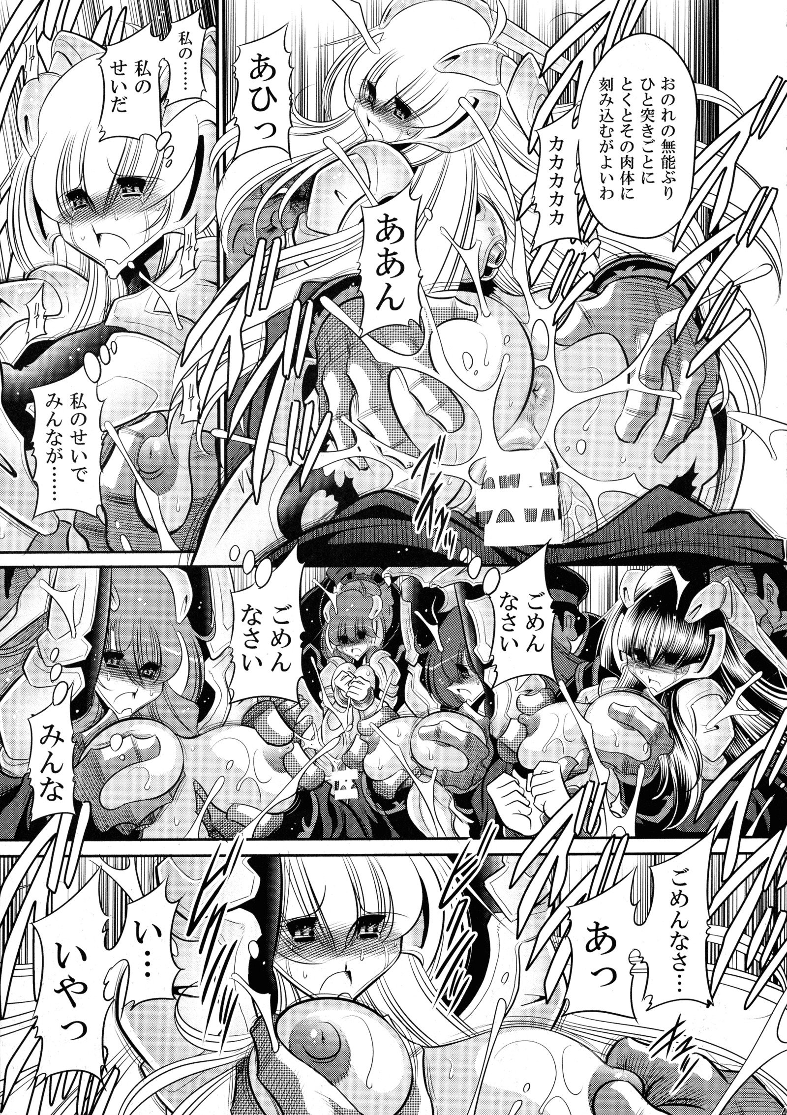 クレナイの岸団上館