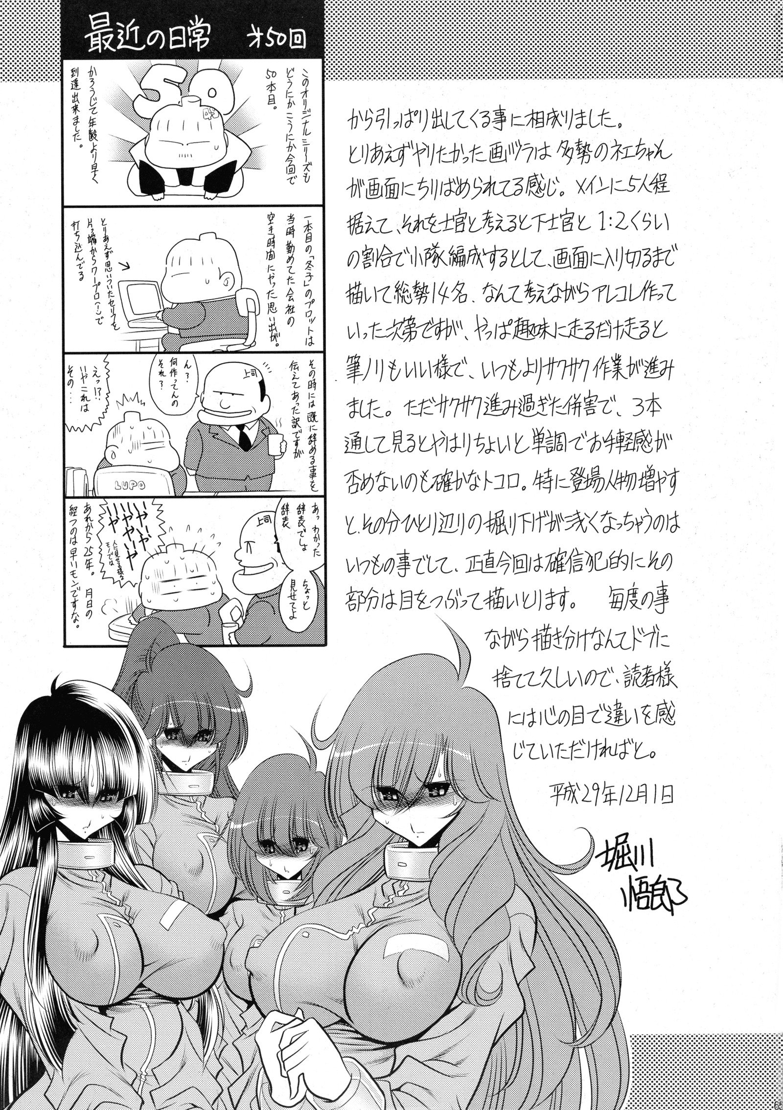 クレナイの岸団上館