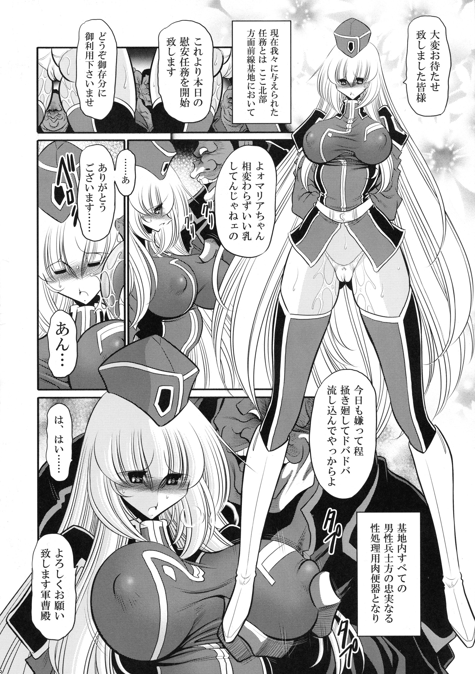 クレナイの岸団上館