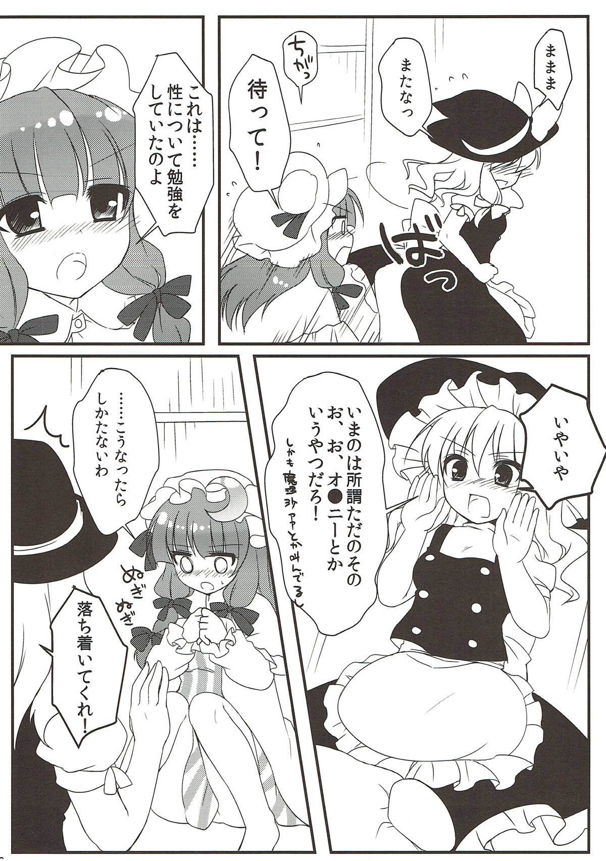 詰に〜へるぷ東方Project