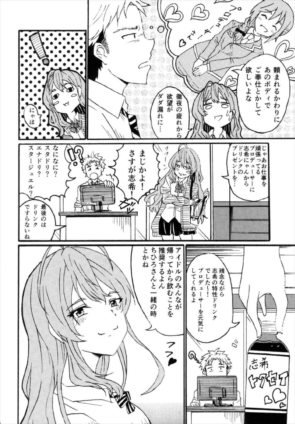 宮本イきマス。