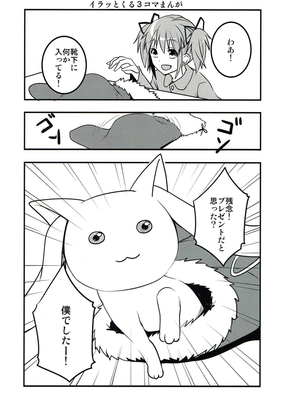 デリヒールマジカバンガイヘンマミサンタ