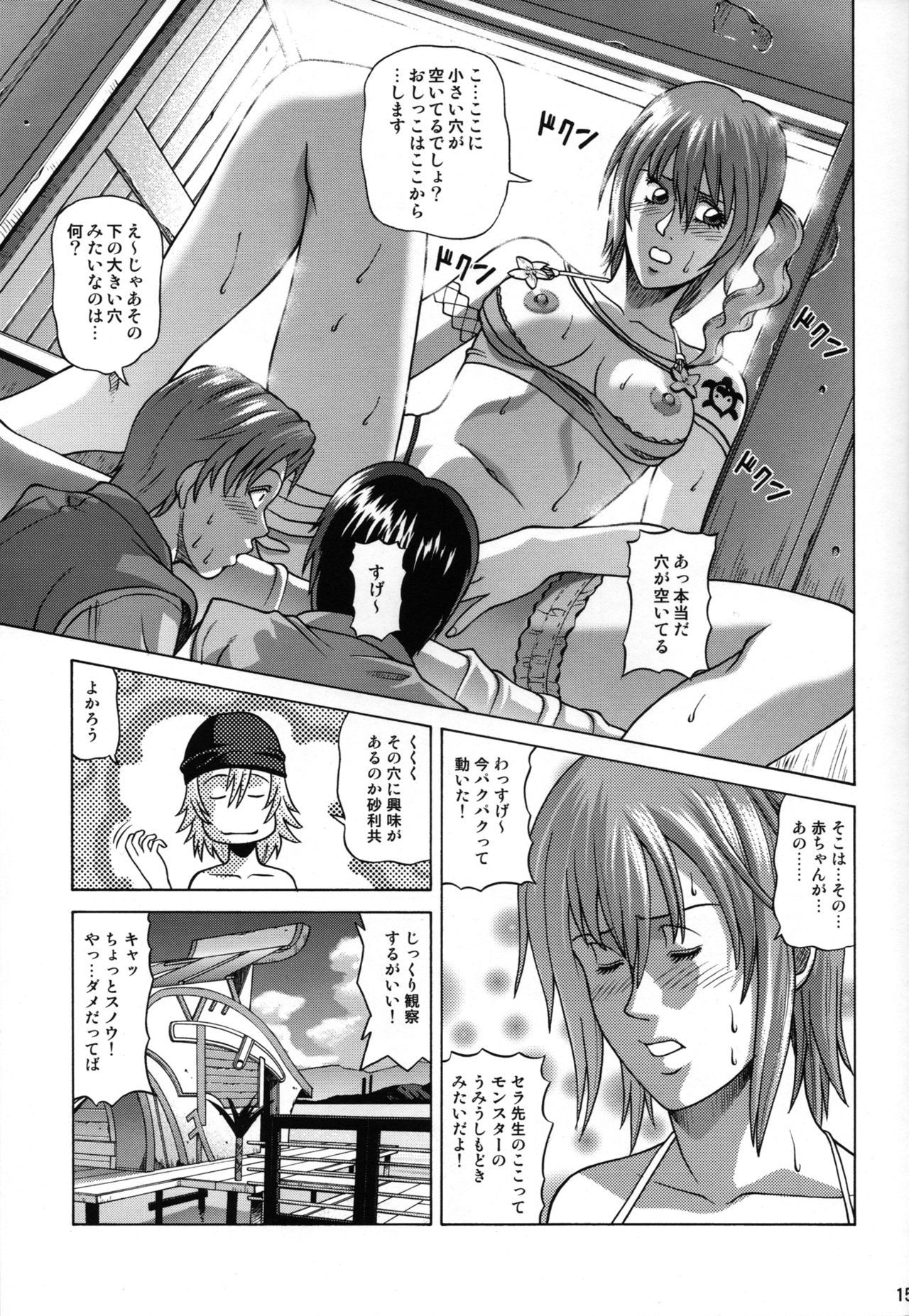 セラファロン