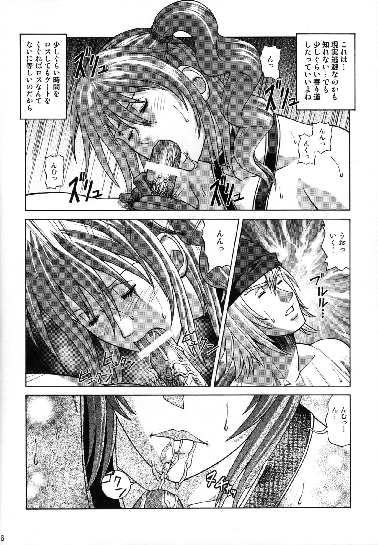 セラファロン