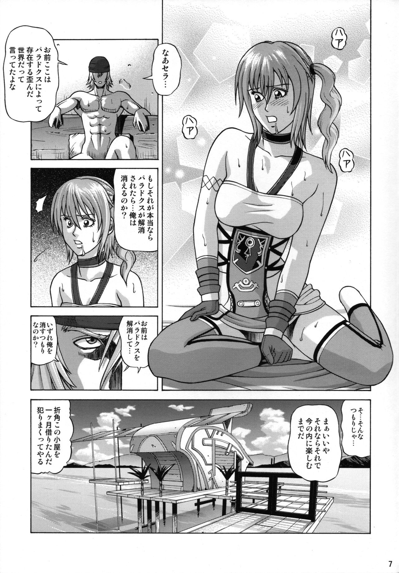 セラファロン