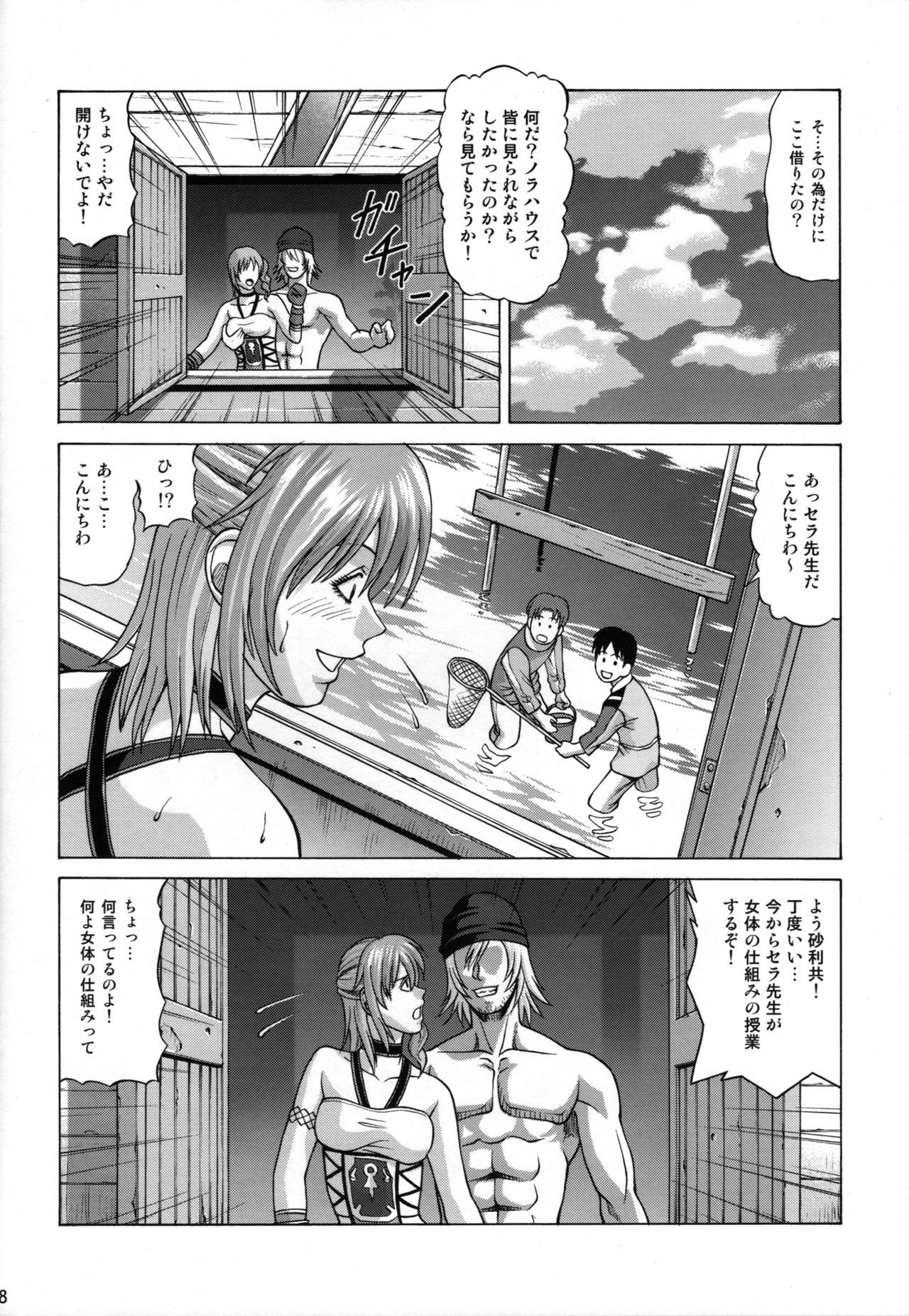 セラファロン