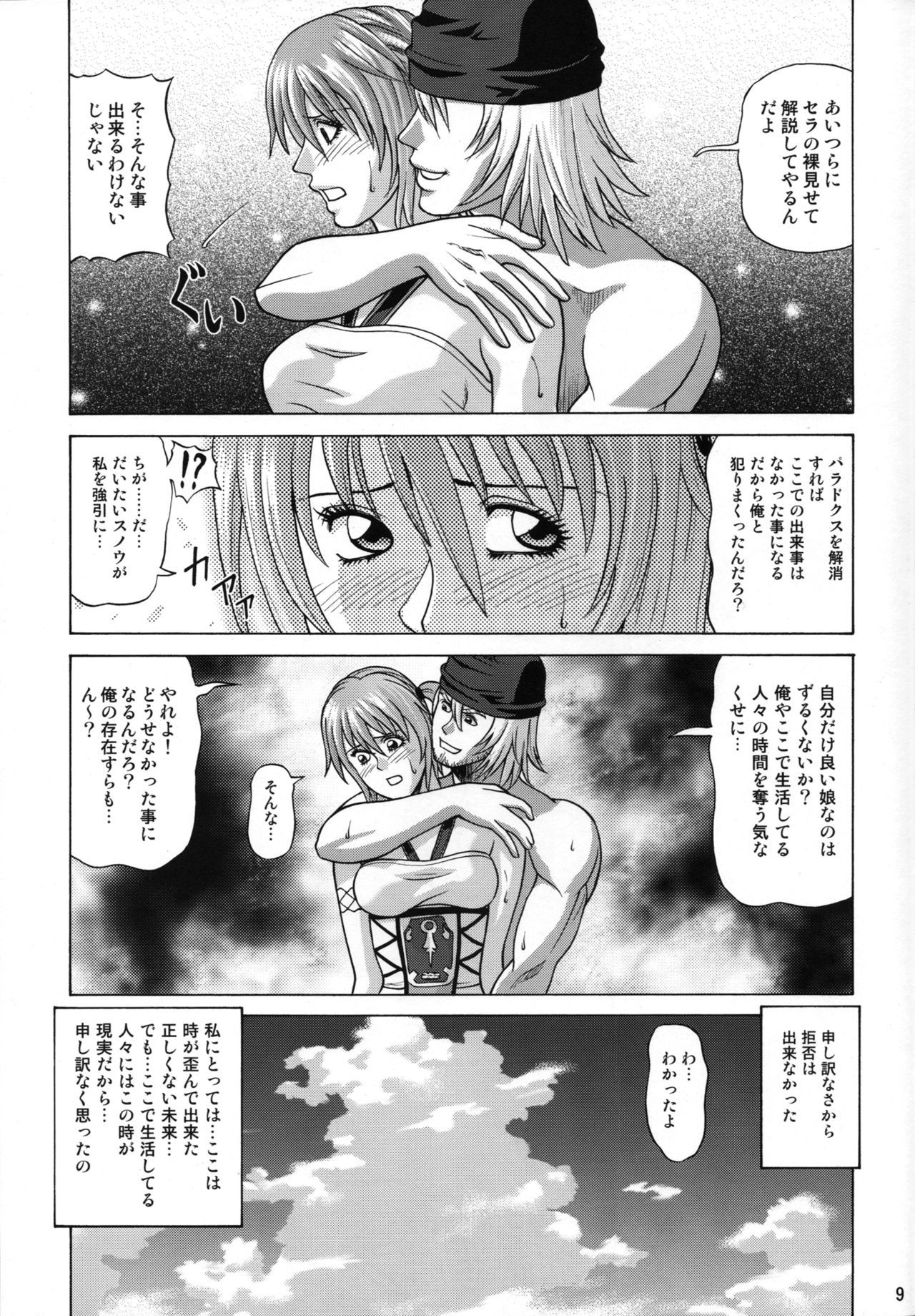セラファロン