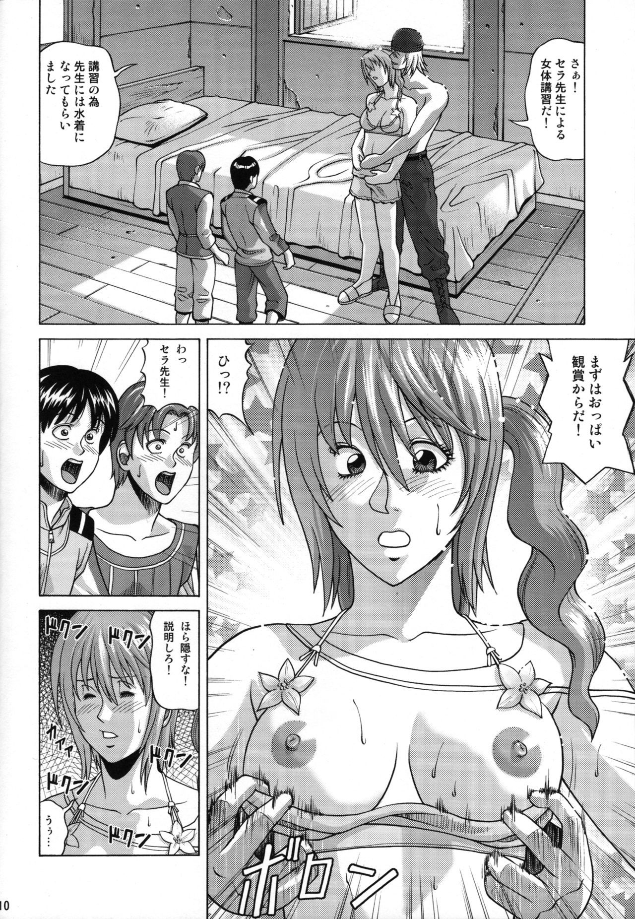 セラファロン