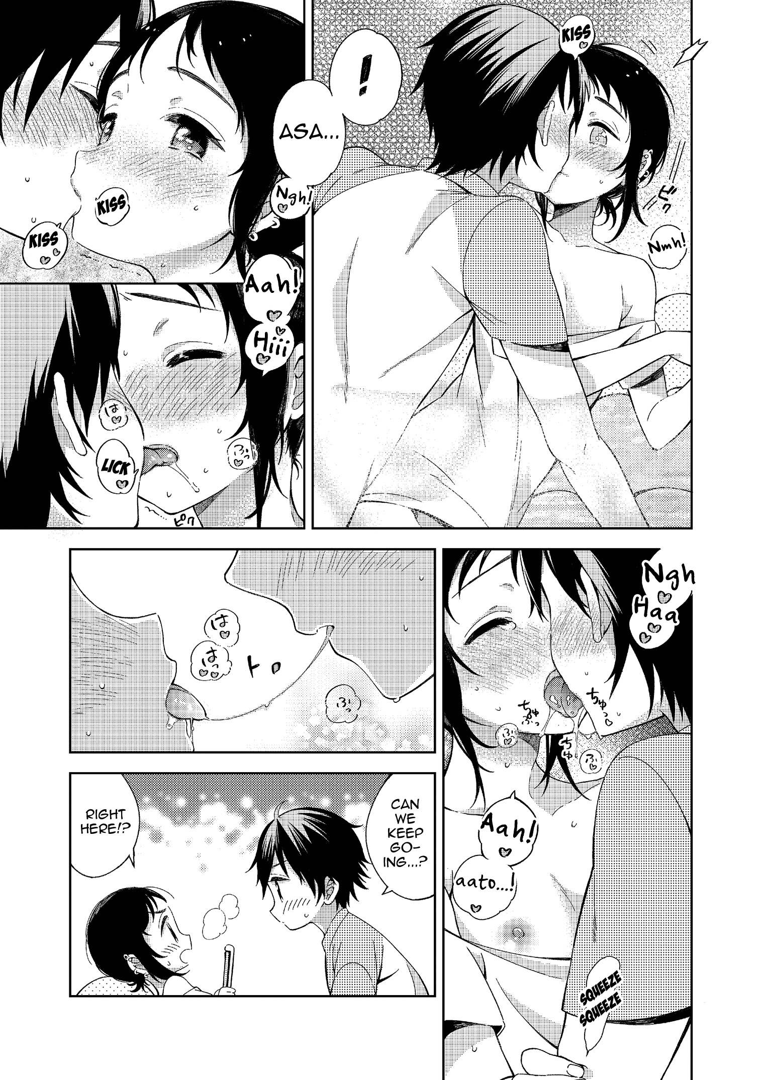 なつと鯉と二倉し