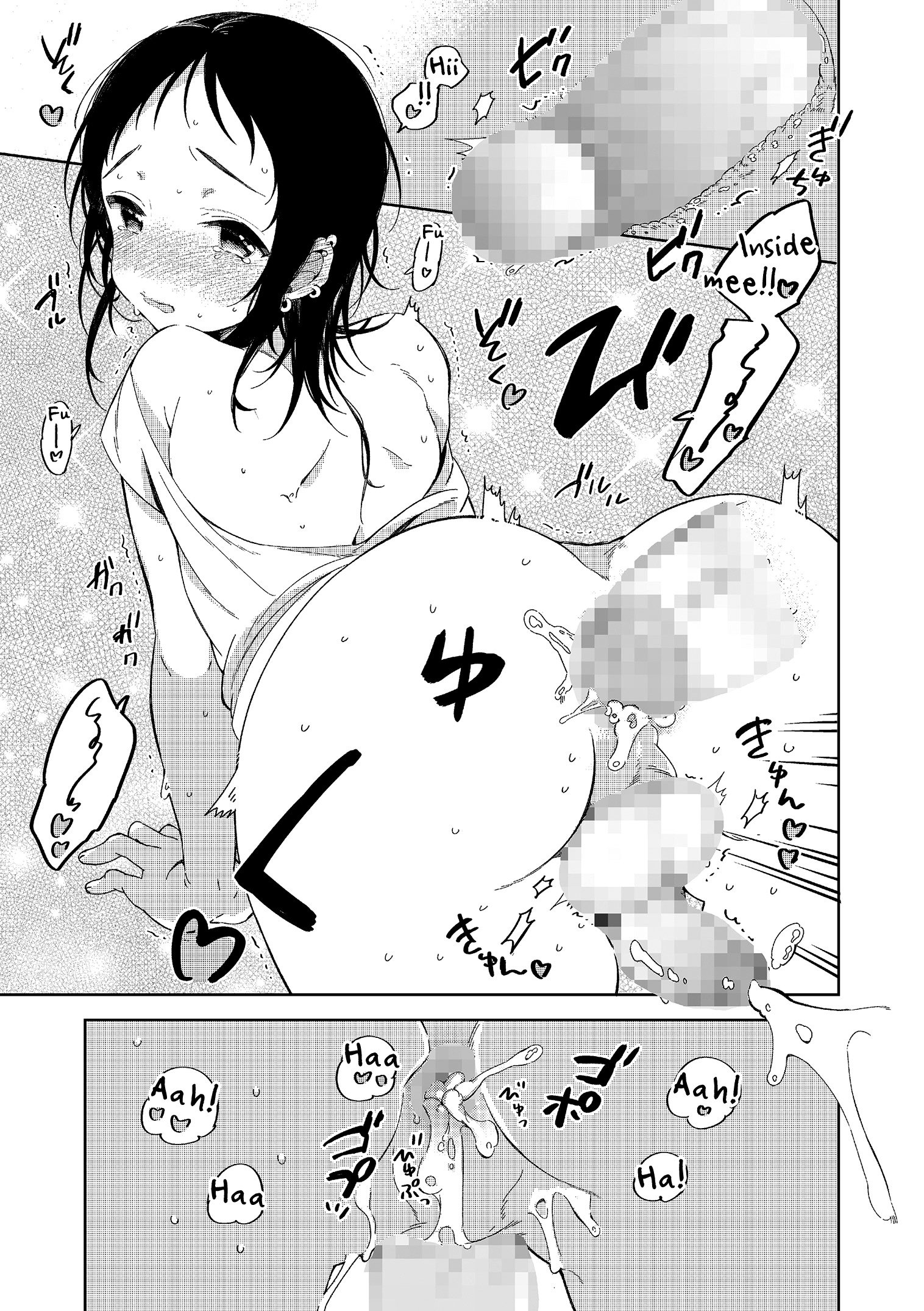 なつと鯉と二倉し