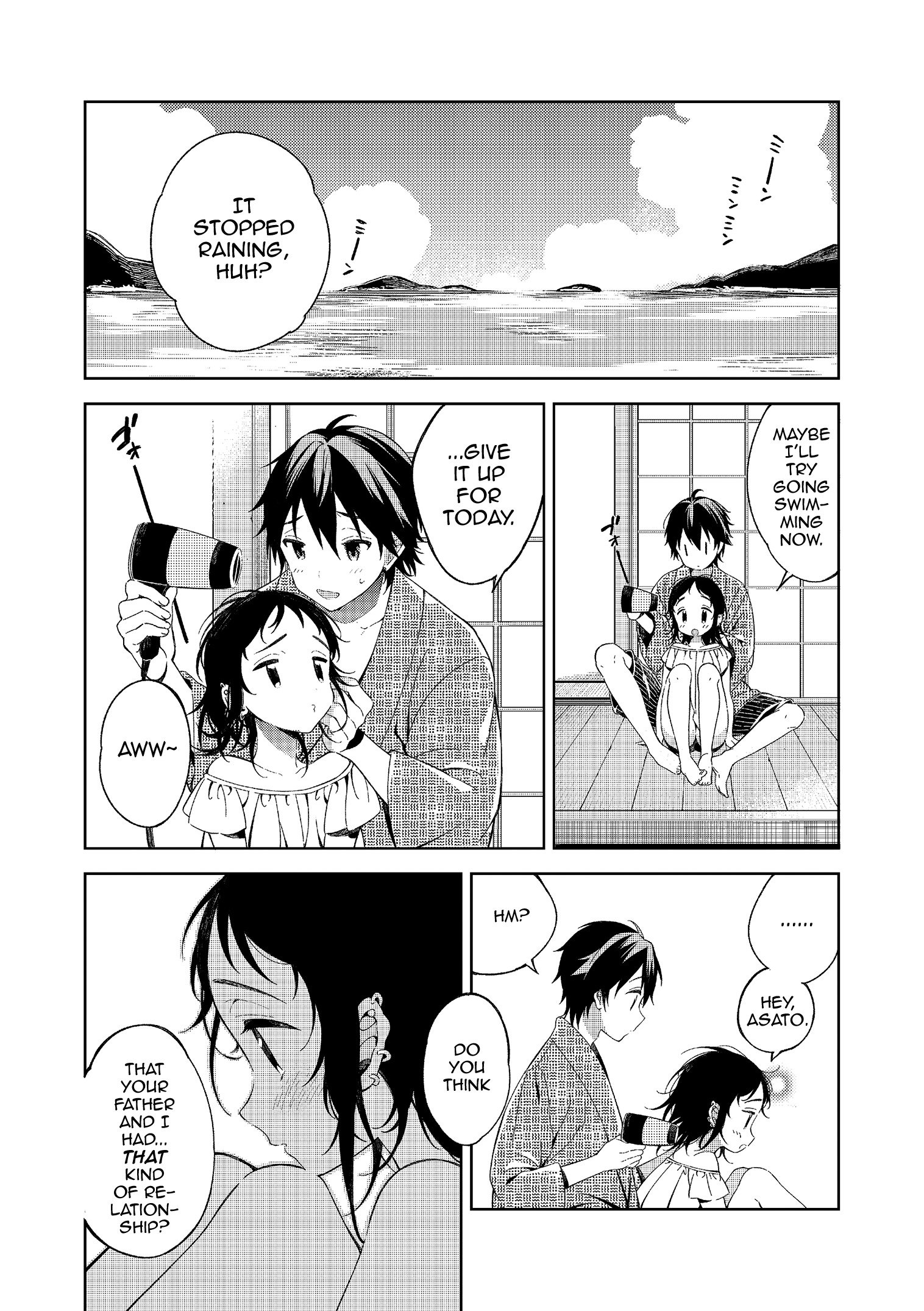 なつと鯉と二倉し