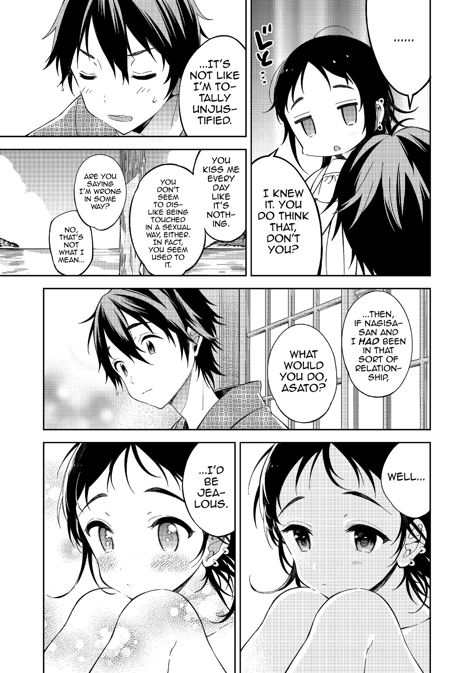 なつと鯉と二倉し