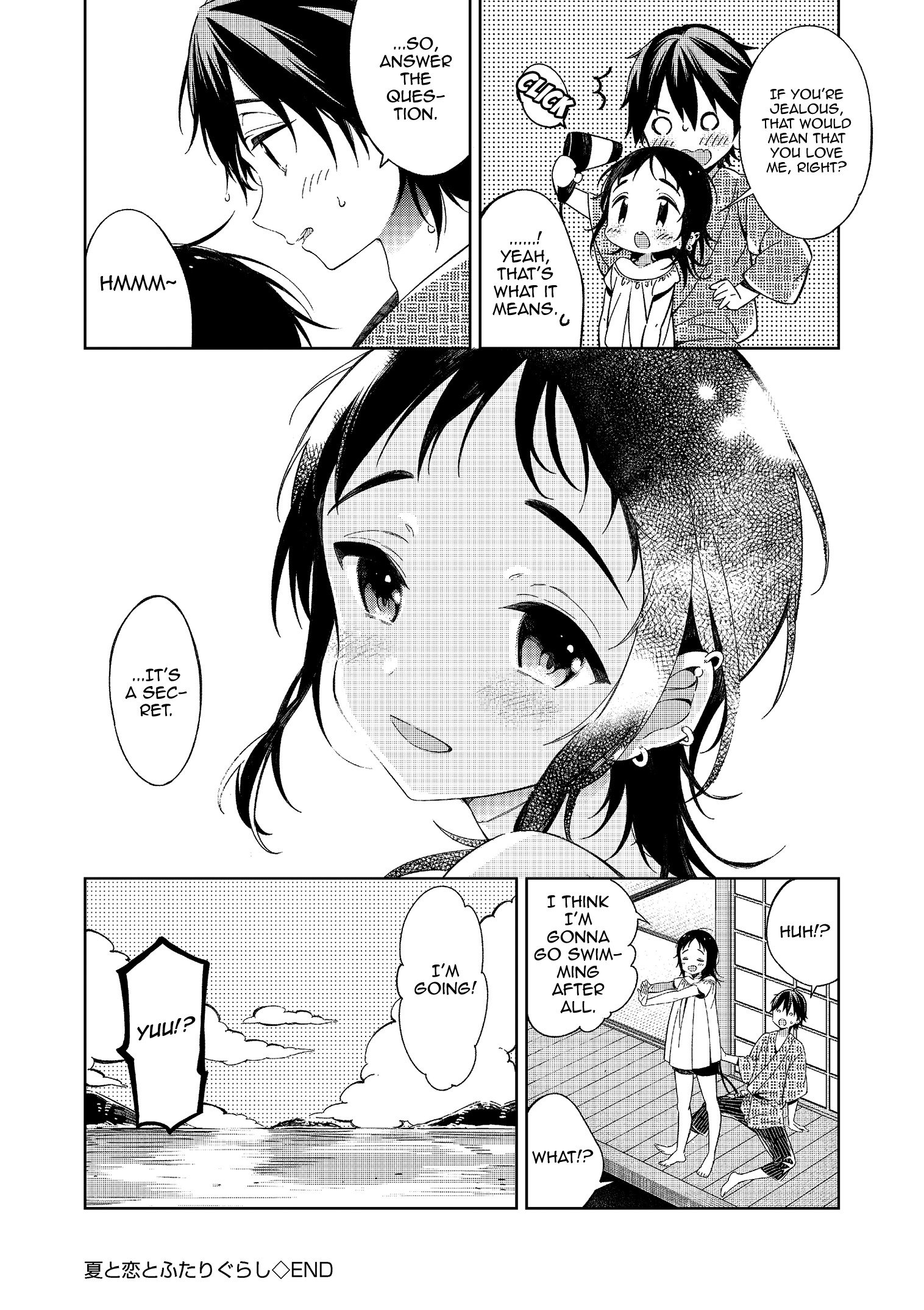 なつと鯉と二倉し