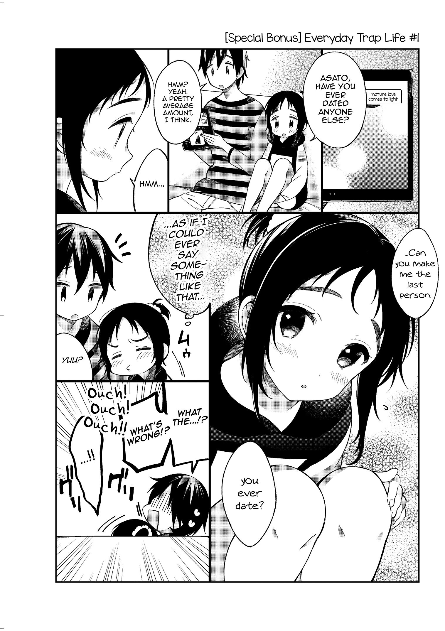 なつと鯉と二倉し