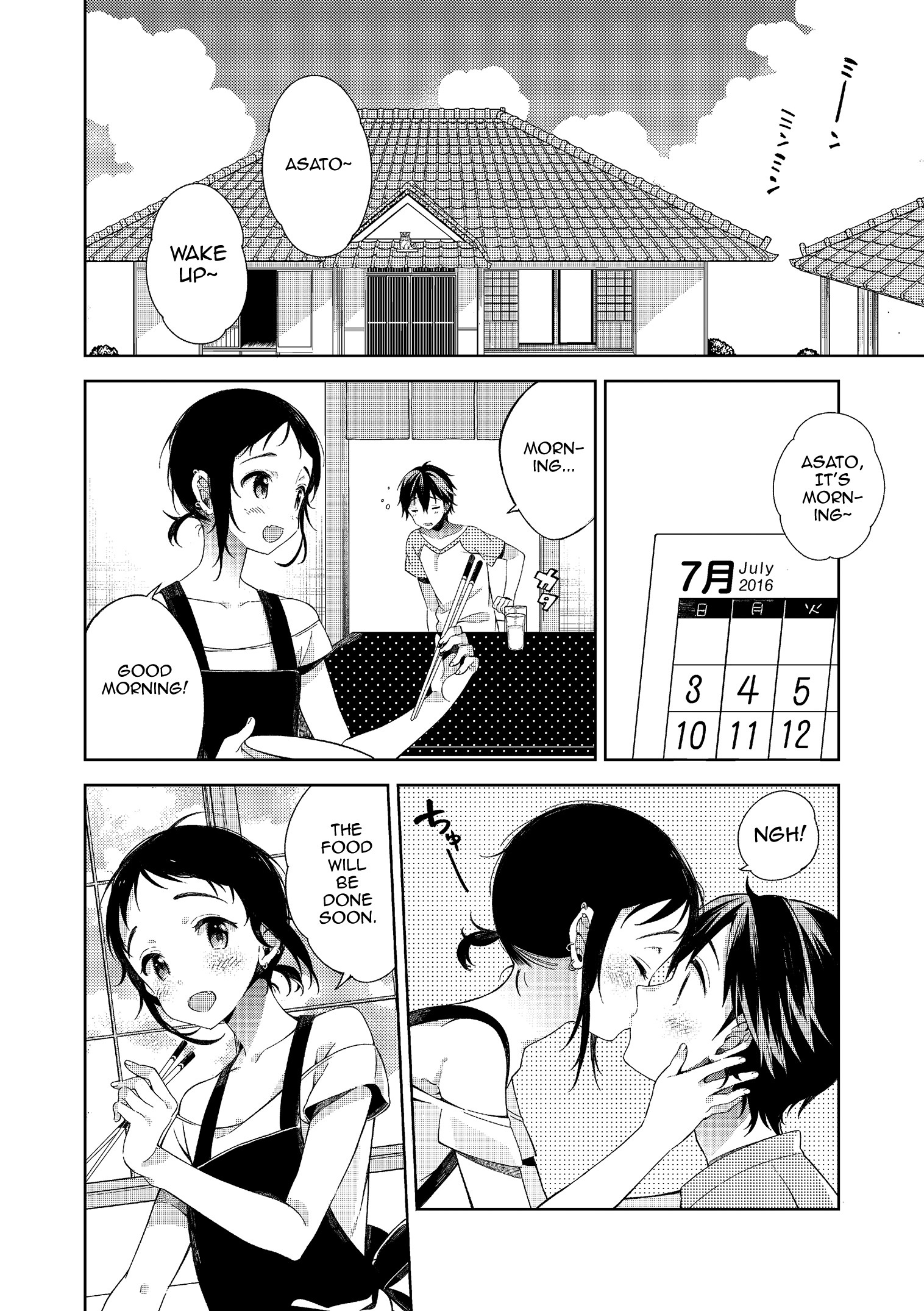 なつと鯉と二倉し